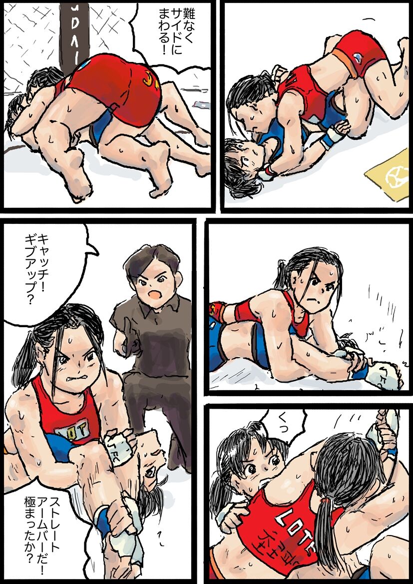 あやめ Vs ウニョン page 5 full