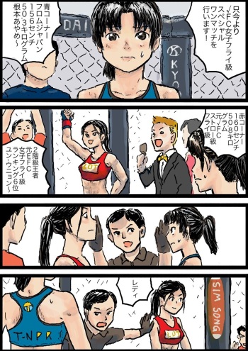 あやめ Vs ウニョン cover