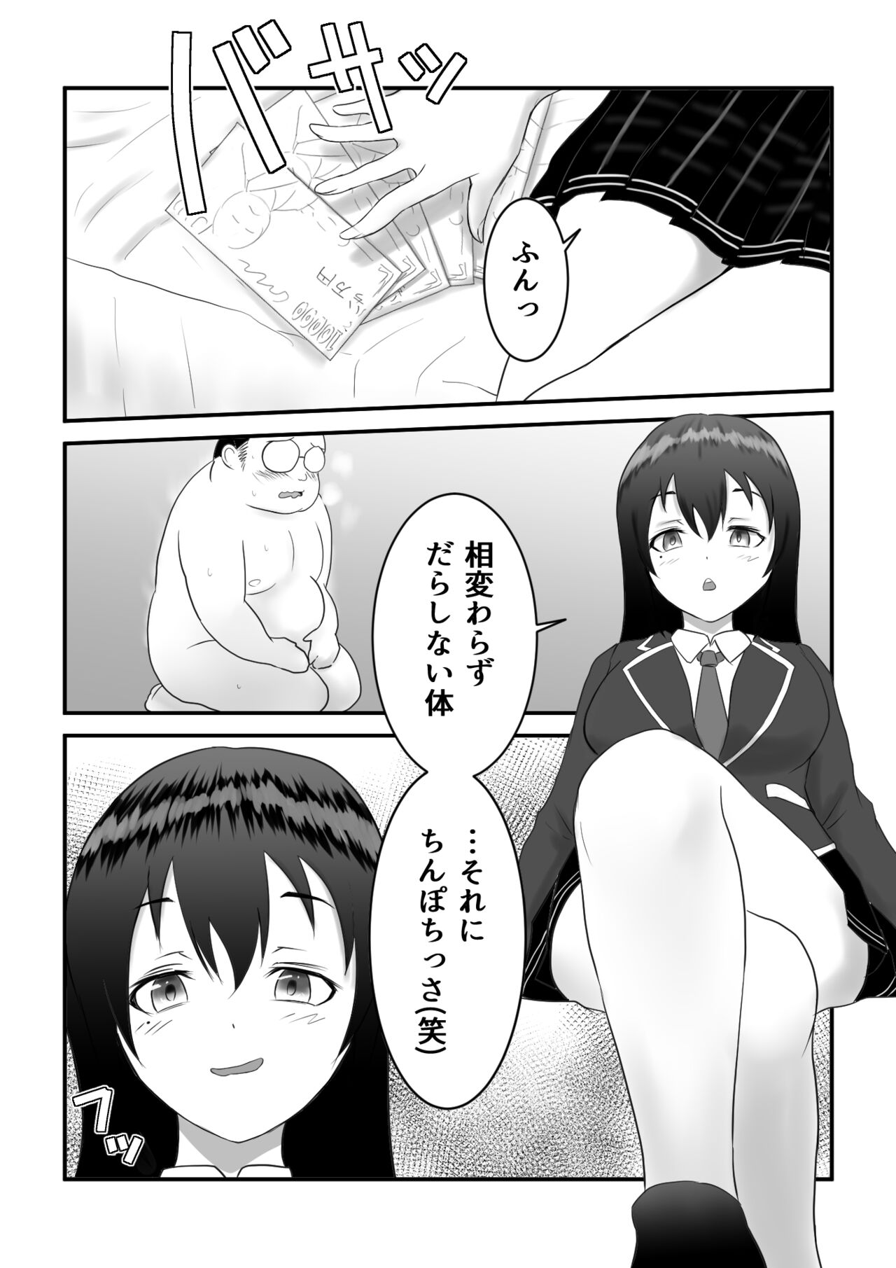 Request page 1 full