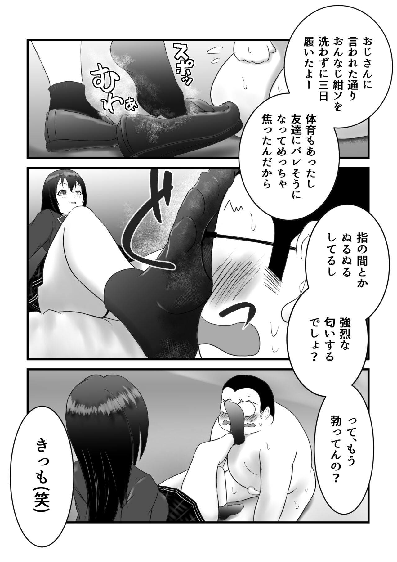 Request page 2 full