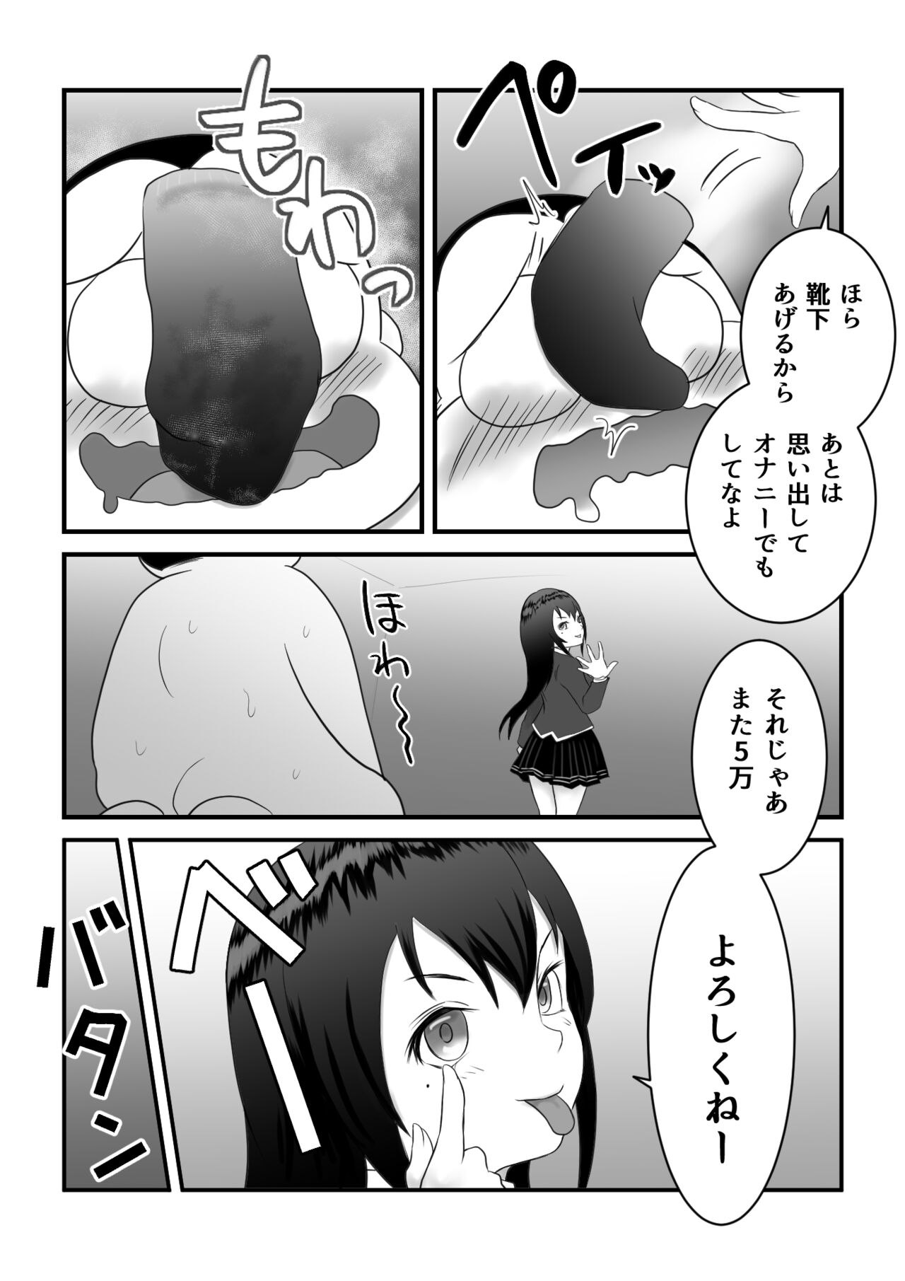 Request page 6 full