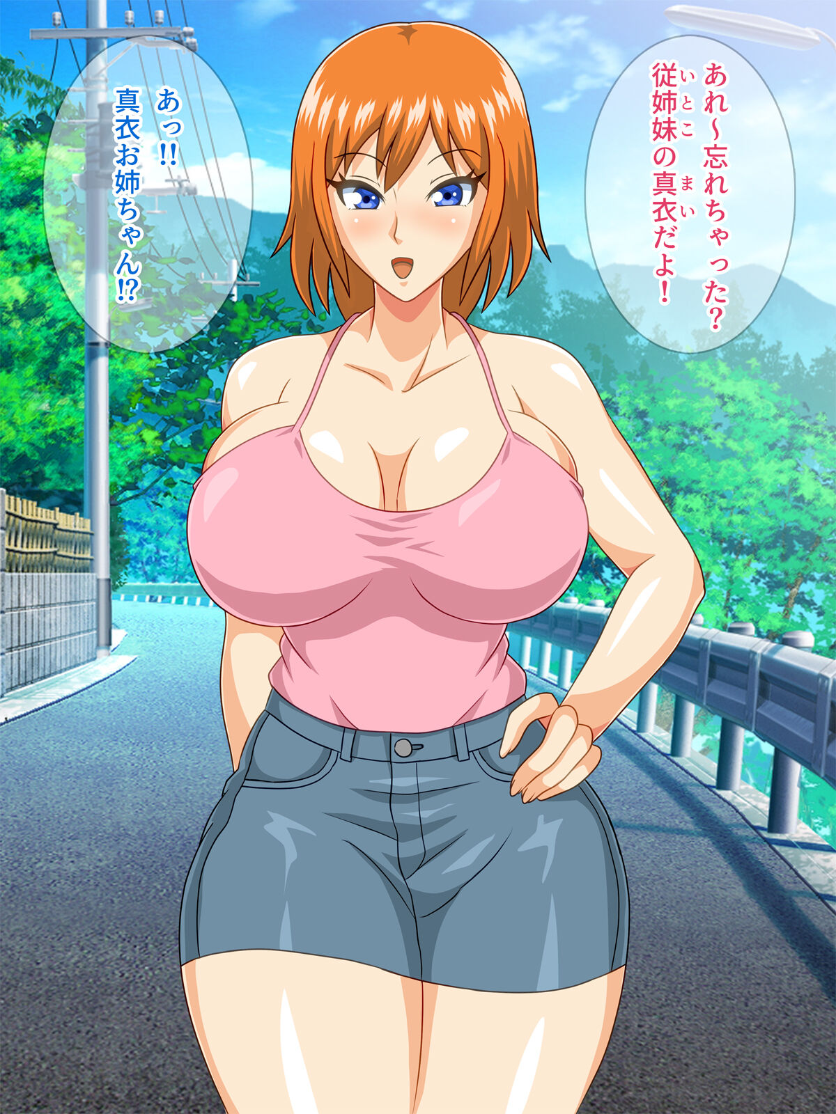 Natsuyasumi ni Inaka de Itoko no Oneechan to Mainichi Yarimakuri! page 6 full