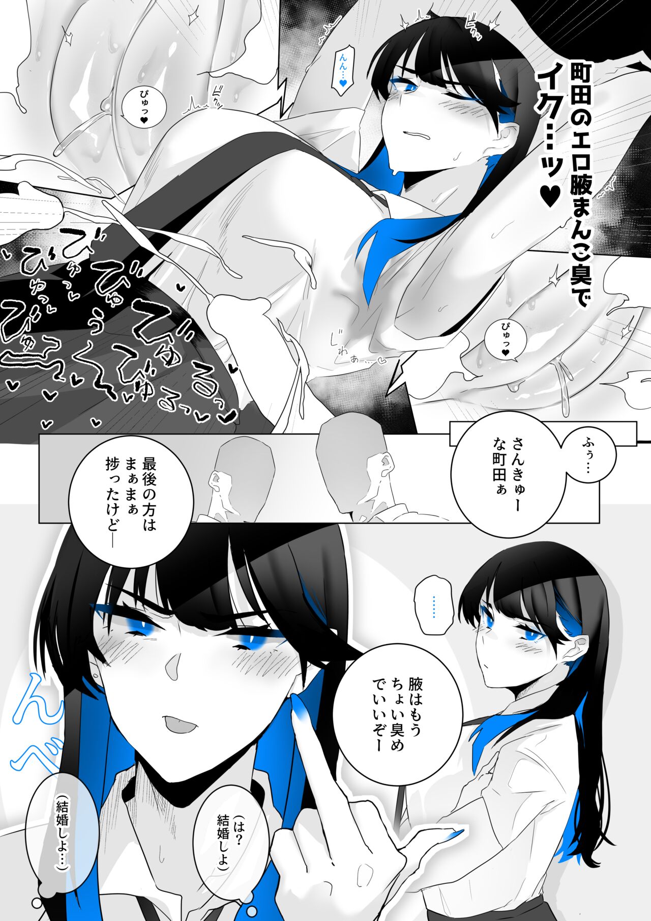 Okazu Touban no Seitai - THE REPORT ON ECOLOGY OF "SNACK DUTY" page 7 full