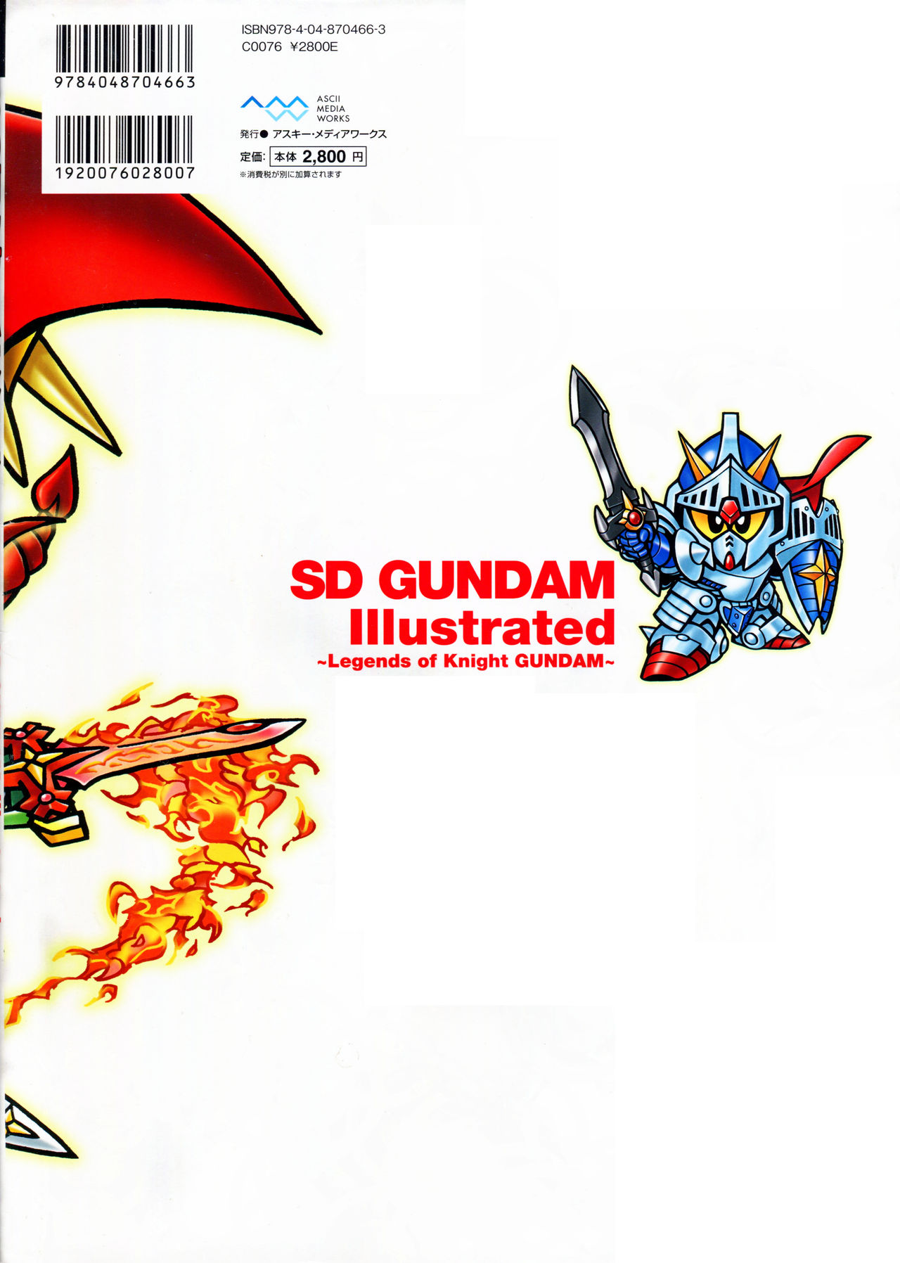 sd gundam dai zenshuu kishi  gundam hen page 2 full