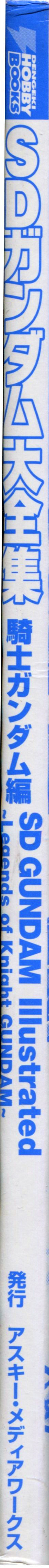 sd gundam dai zenshuu kishi  gundam hen page 5 full