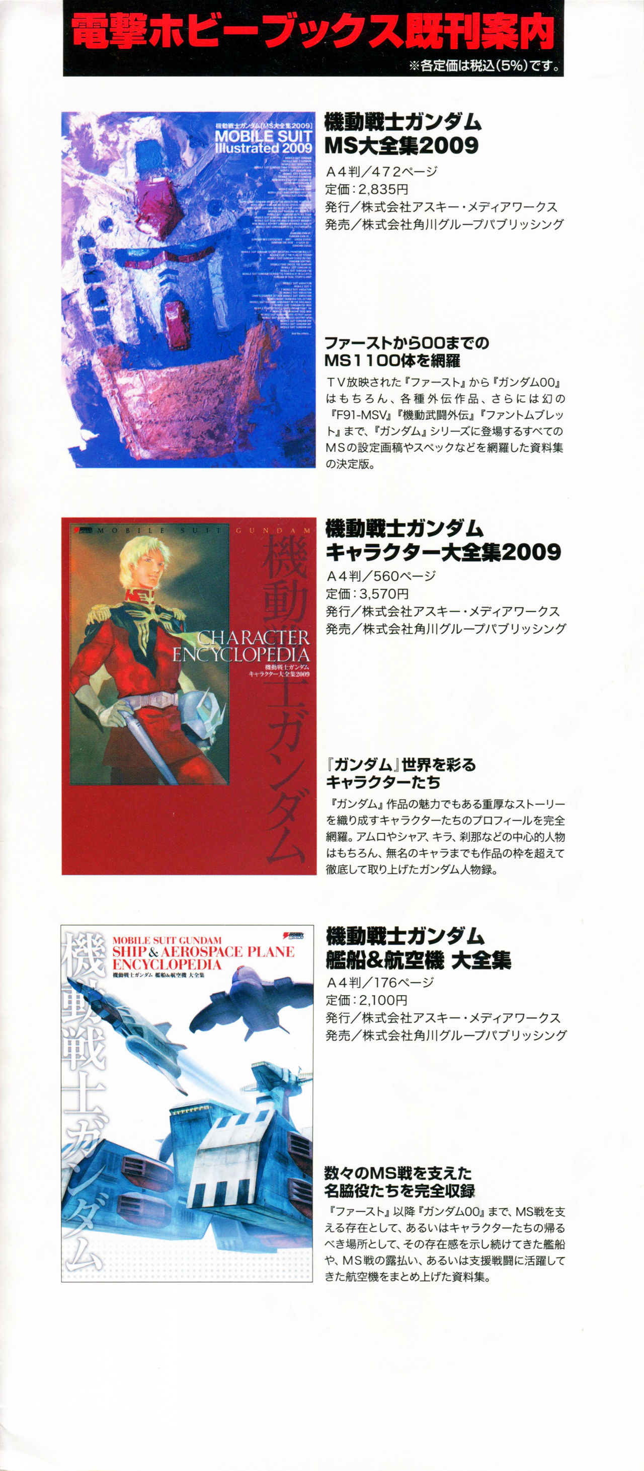 sd gundam dai zenshuu kishi  gundam hen page 7 full