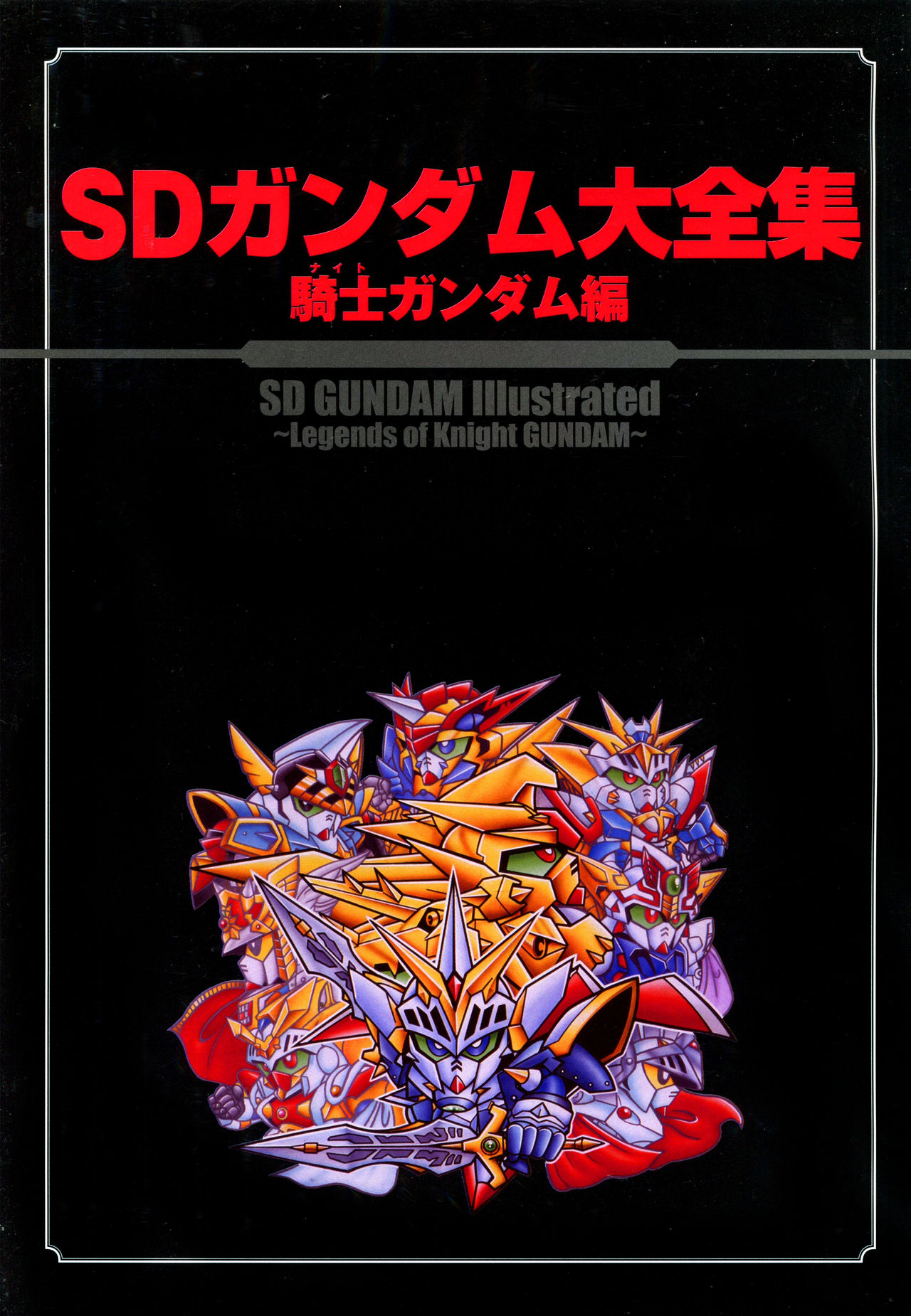 sd gundam dai zenshuu kishi  gundam hen page 8 full
