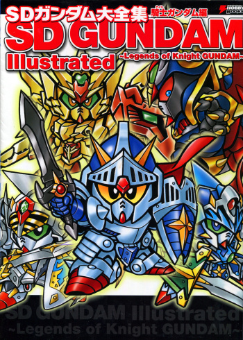 sd gundam dai zenshuu kishi  gundam hen cover