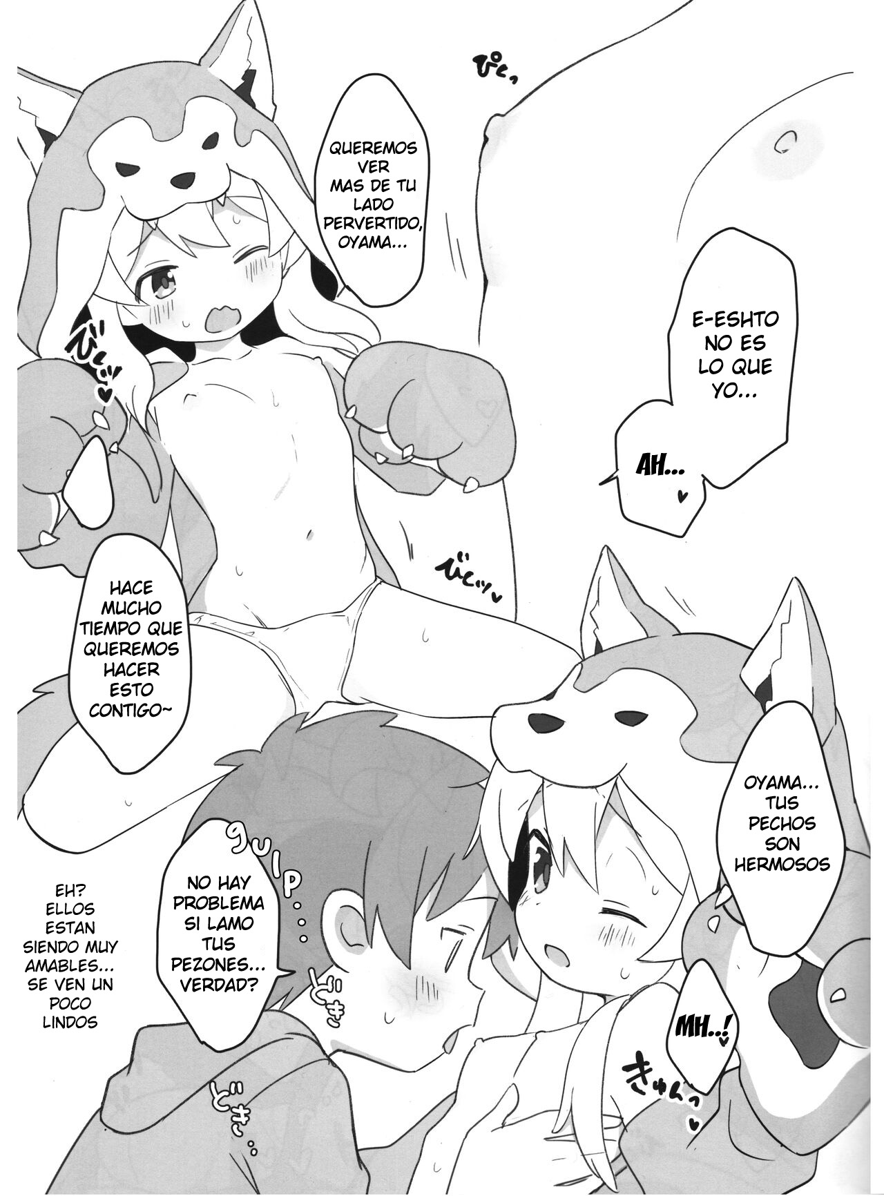 Ookami-san wa Oshimai! page 10 full