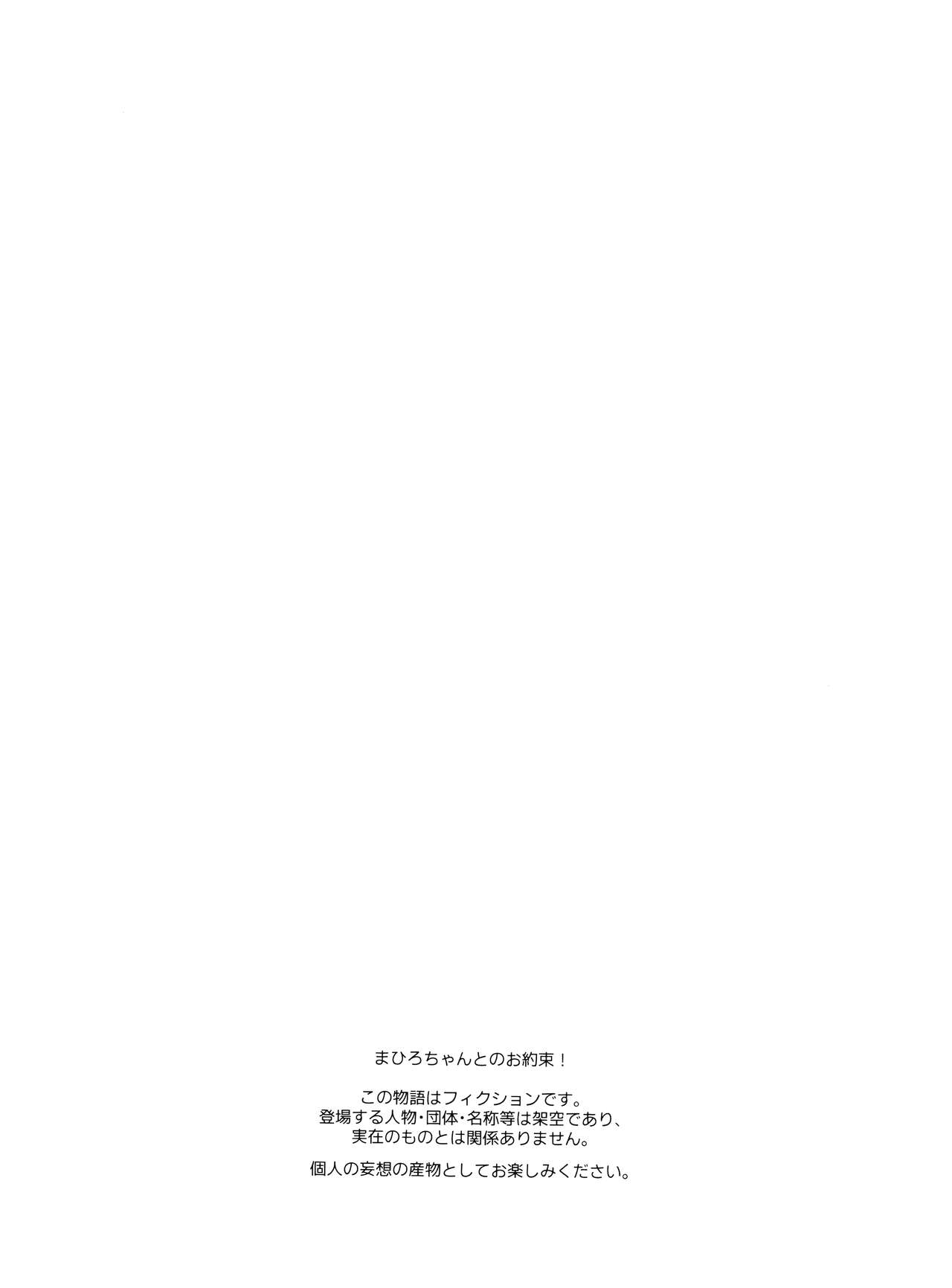 Ookami-san wa Oshimai! page 3 full