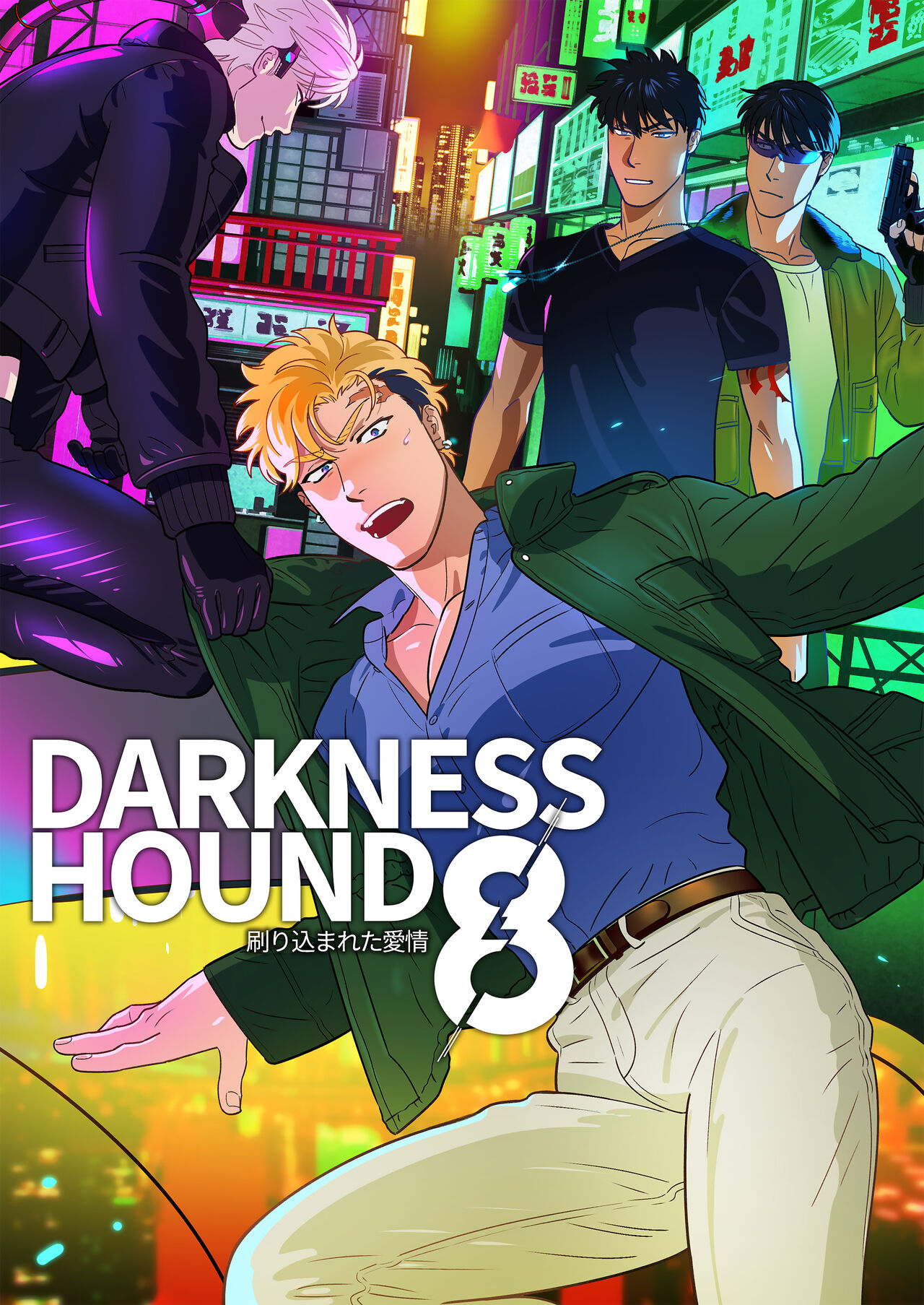 DARKNESS HOUND 8 page 1 full