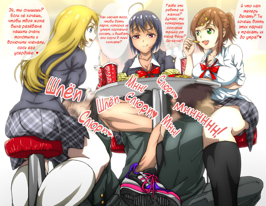 Futanari JK ni Yodooshi Rinkan | Осторожно, Футанари к кафешке page 2 full