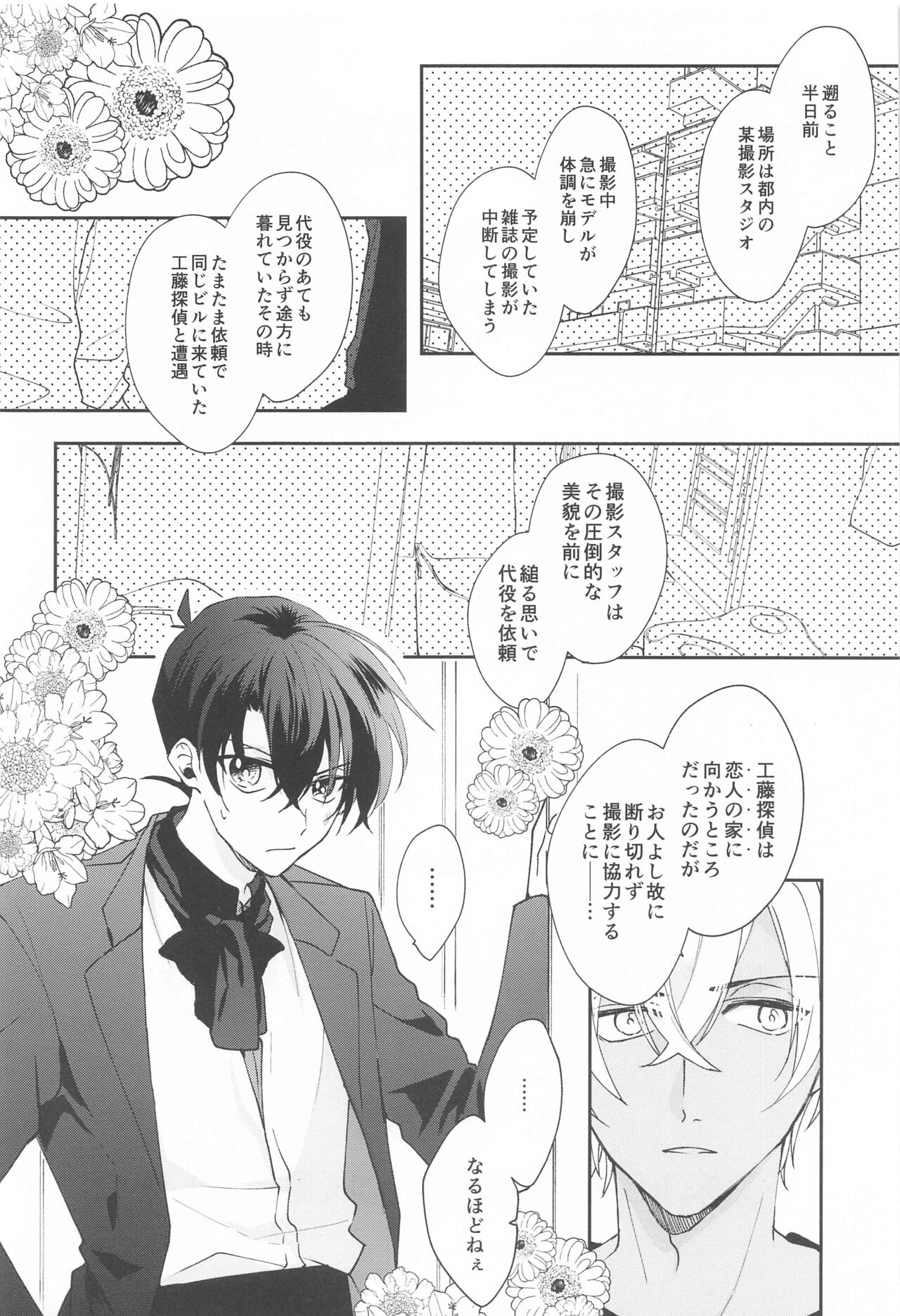 Noisy Communication page 3 full