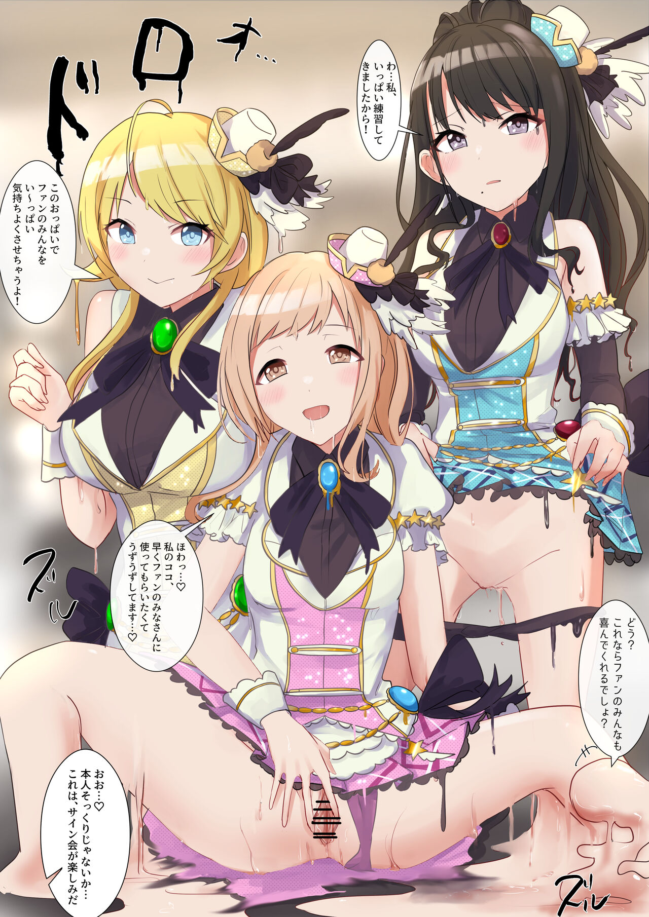 Illumination Stars Slime Gitai page 3 full