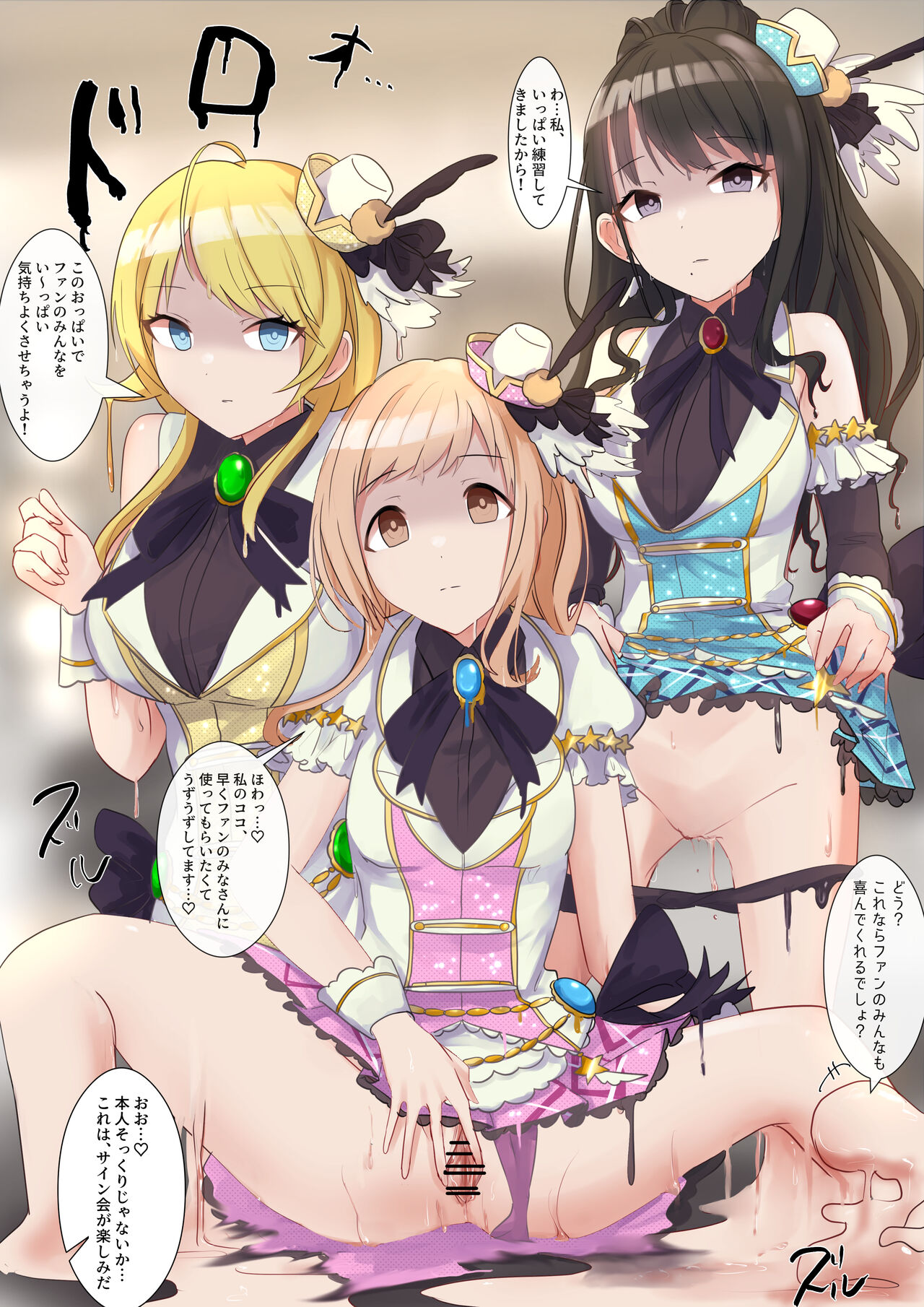 Illumination Stars Slime Gitai page 4 full