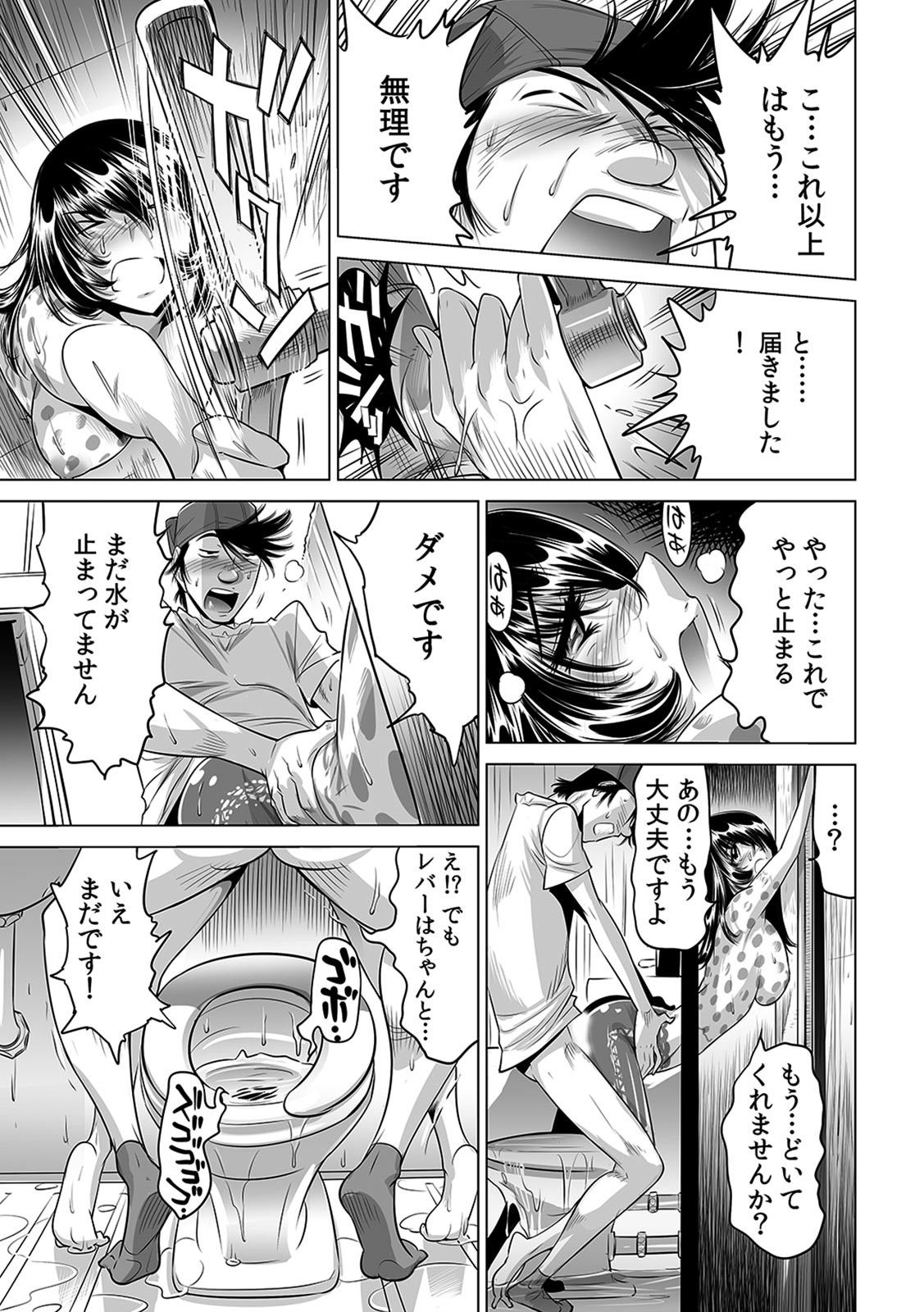 Yabai!! Hadaka de Densha ni Notchatta ~Hotondo Morodashi Body Painting~ page 4 full