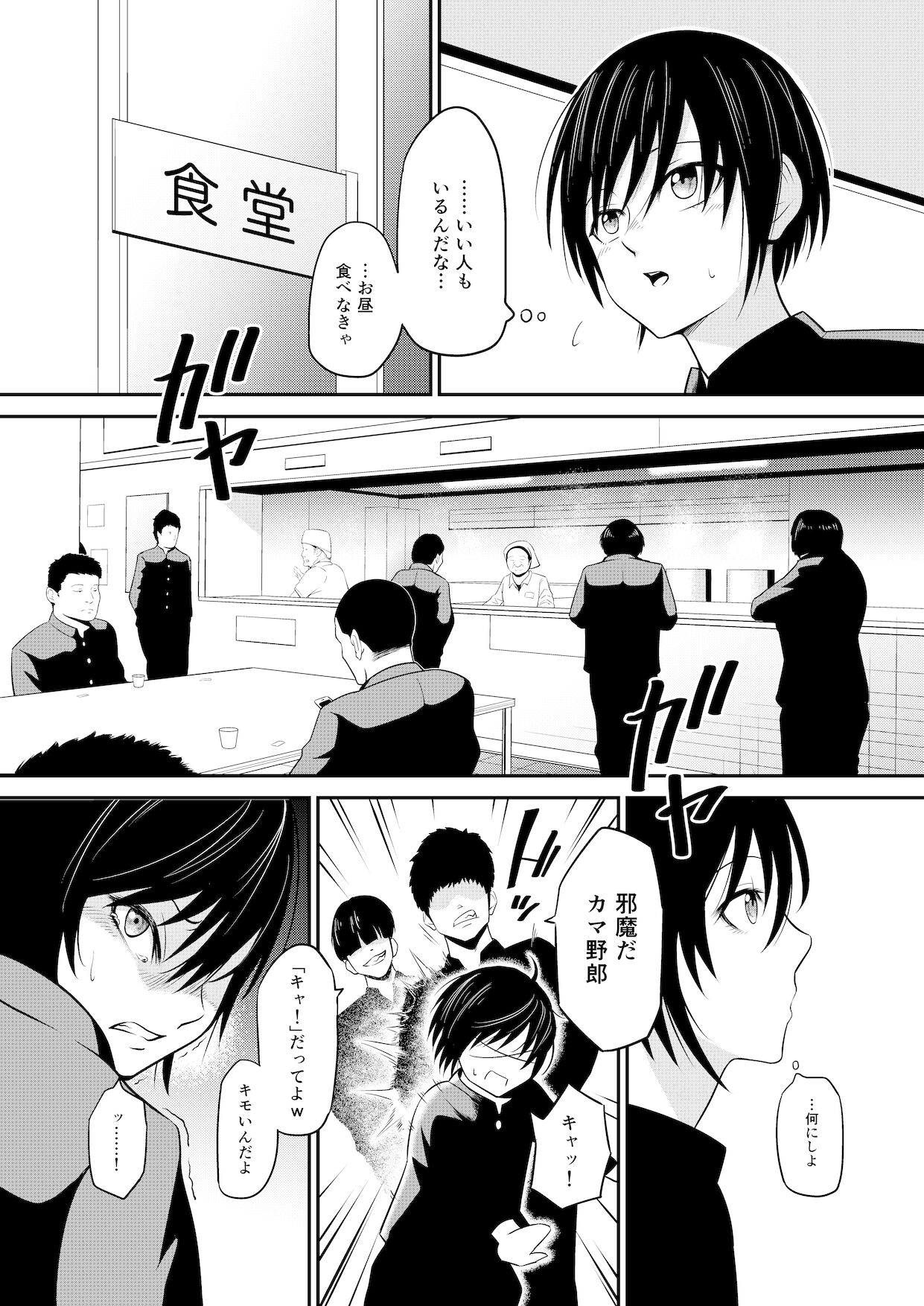 ノゾミのままに page 5 full
