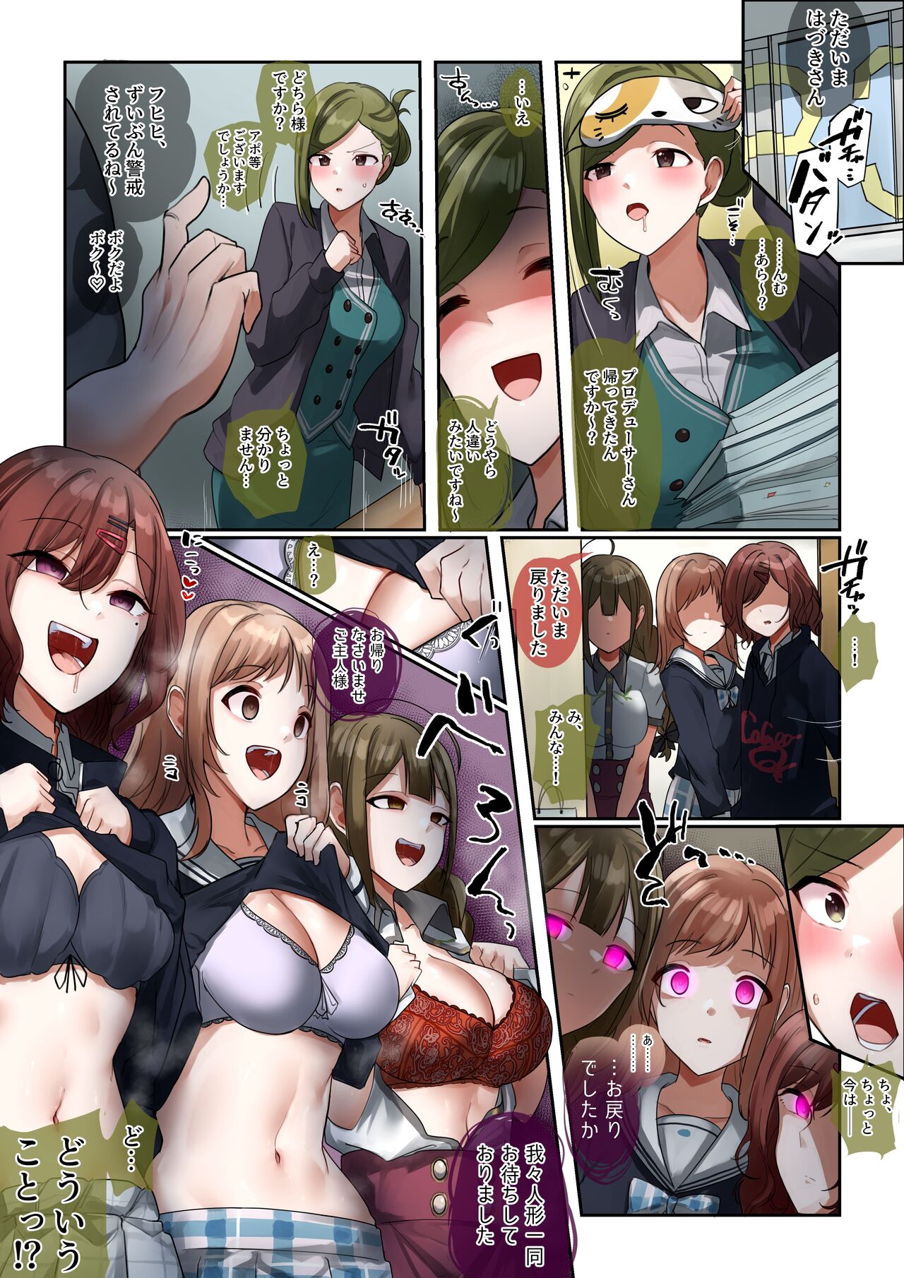 Jimuin no Watashi ga Ningyou Tsukuri o Support shite orimasu~ page 1 full