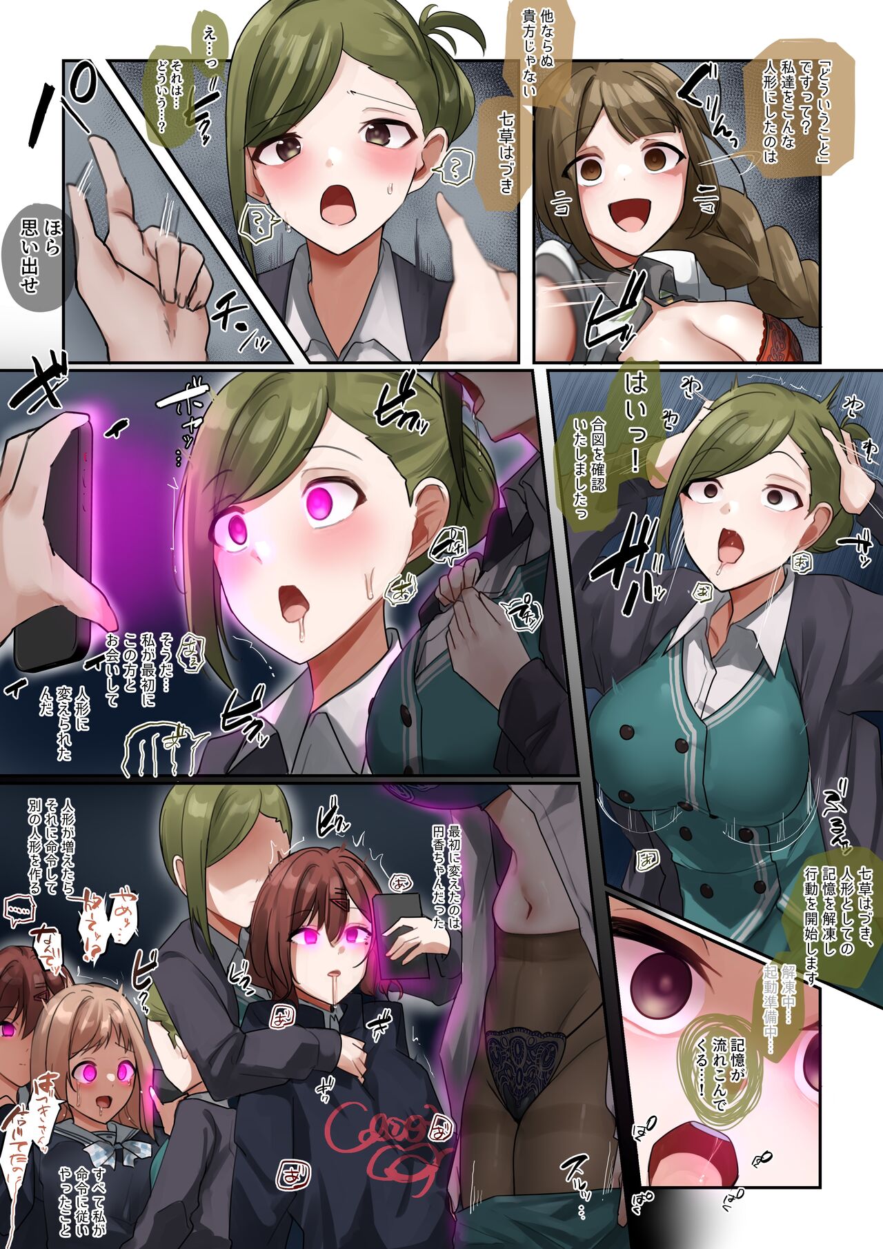 Jimuin no Watashi ga Ningyou Tsukuri o Support shite orimasu~ page 2 full