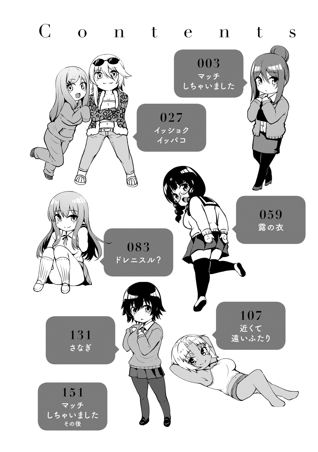 Niku Yawame Mitsu Koime - Rich Taste Body ♡ page 4 full