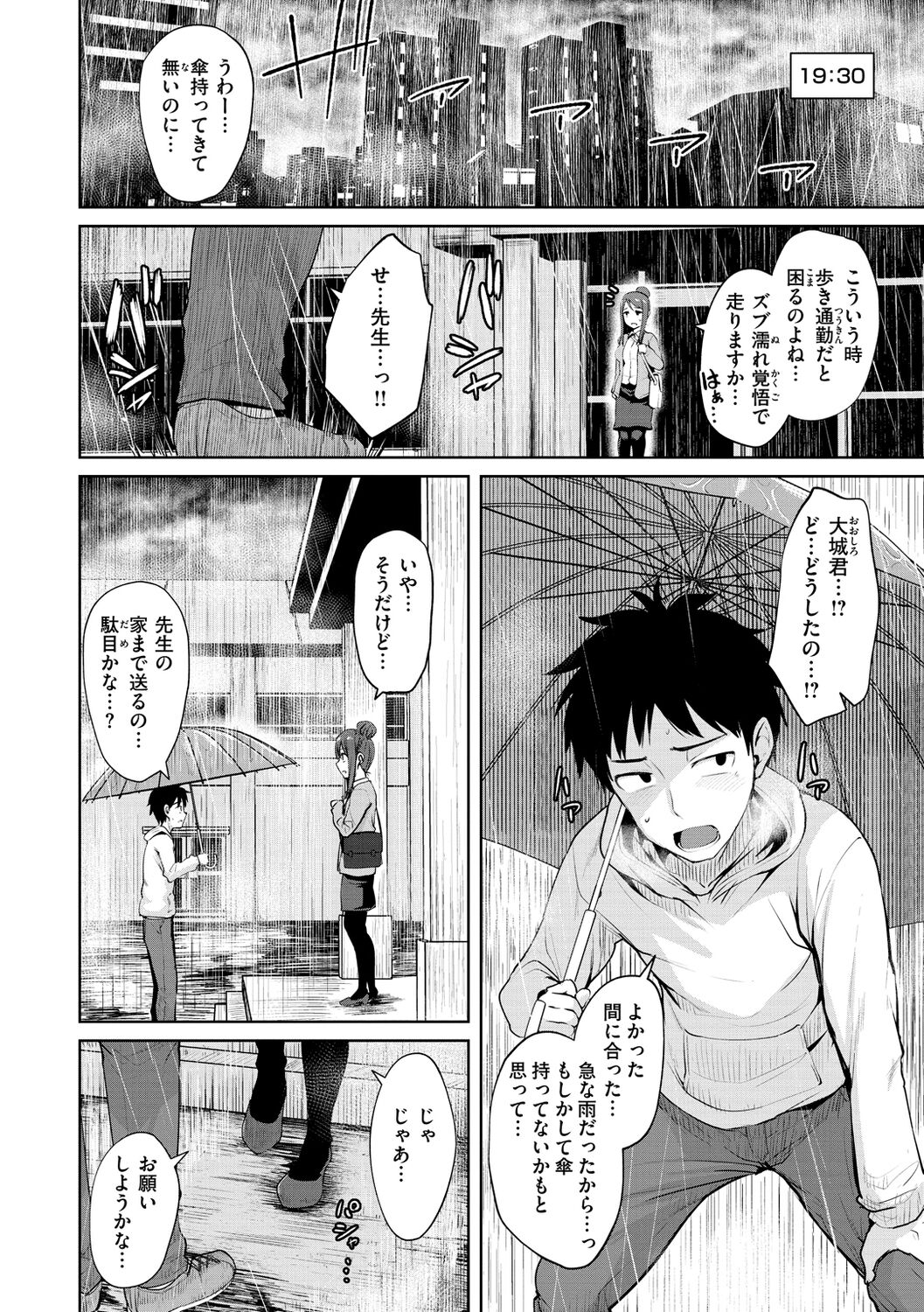 Niku Yawame Mitsu Koime - Rich Taste Body ♡ page 8 full