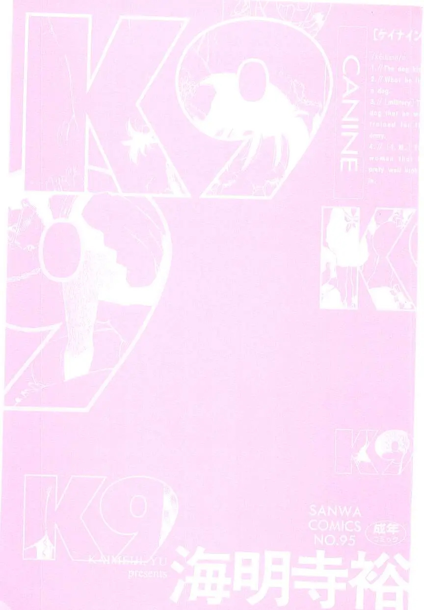 K9 page 2 full