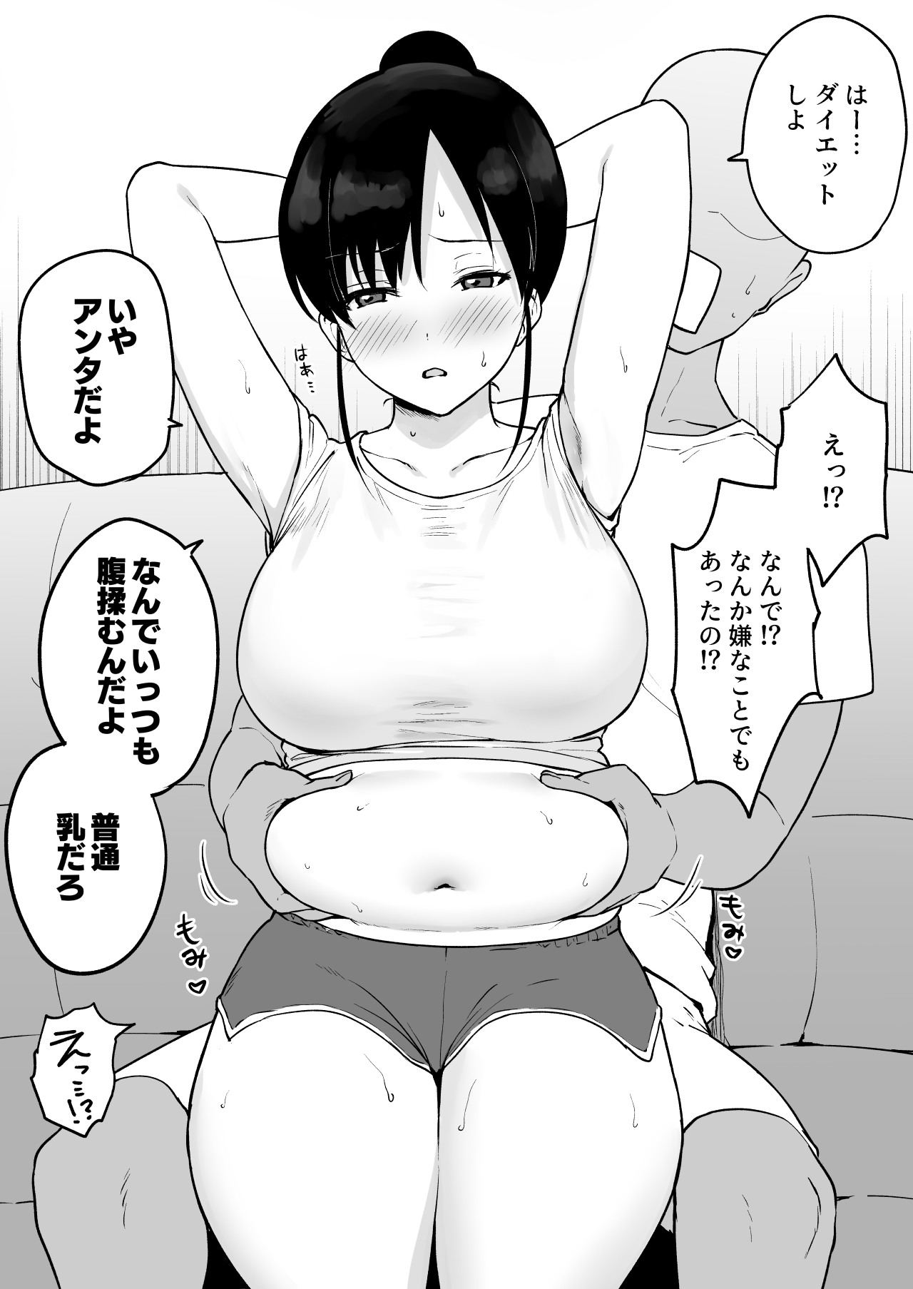 Yasetai Kanojo VS Zettai ni Yasete Hoshikunai Kareshi page 2 full