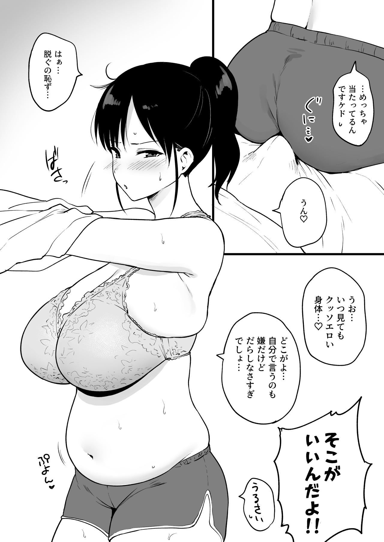 Yasetai Kanojo VS Zettai ni Yasete Hoshikunai Kareshi page 3 full