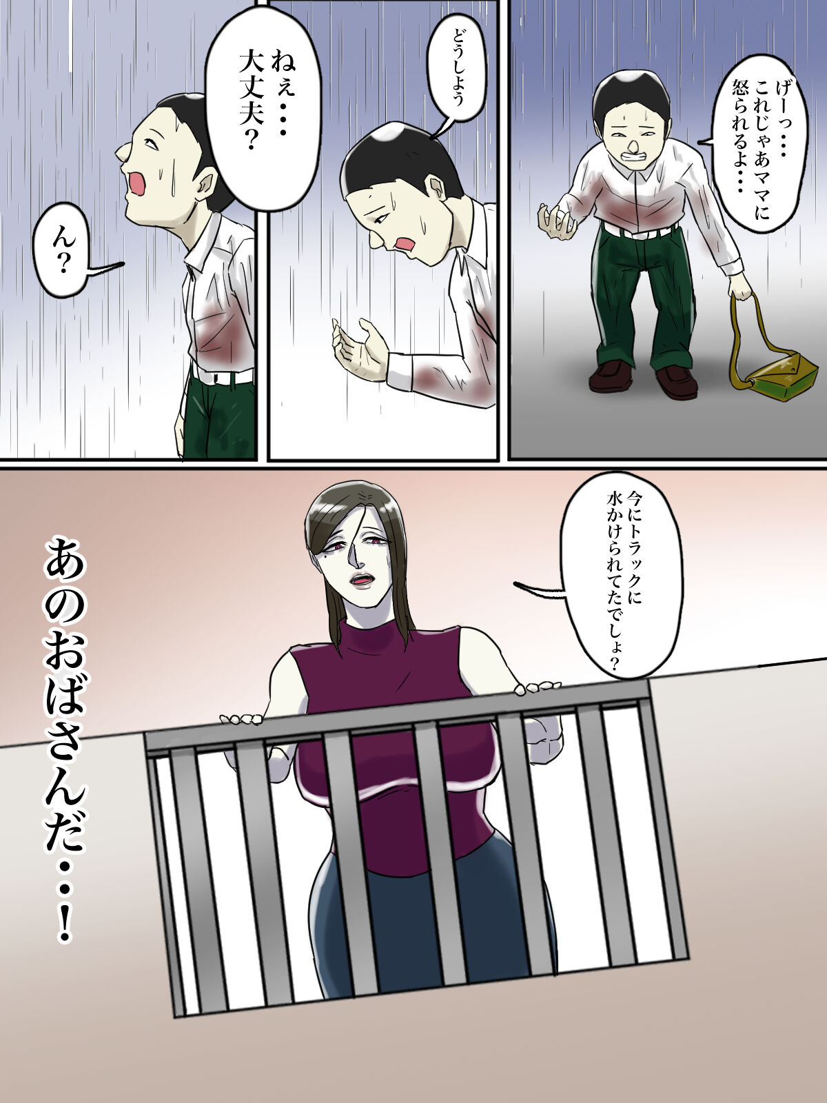 Asoko no Oba-san ni wa Chikazuite wa Ikemasen. page 8 full