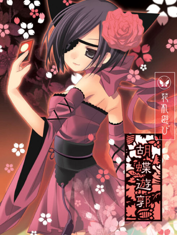 Kochou Yuukaku cover
