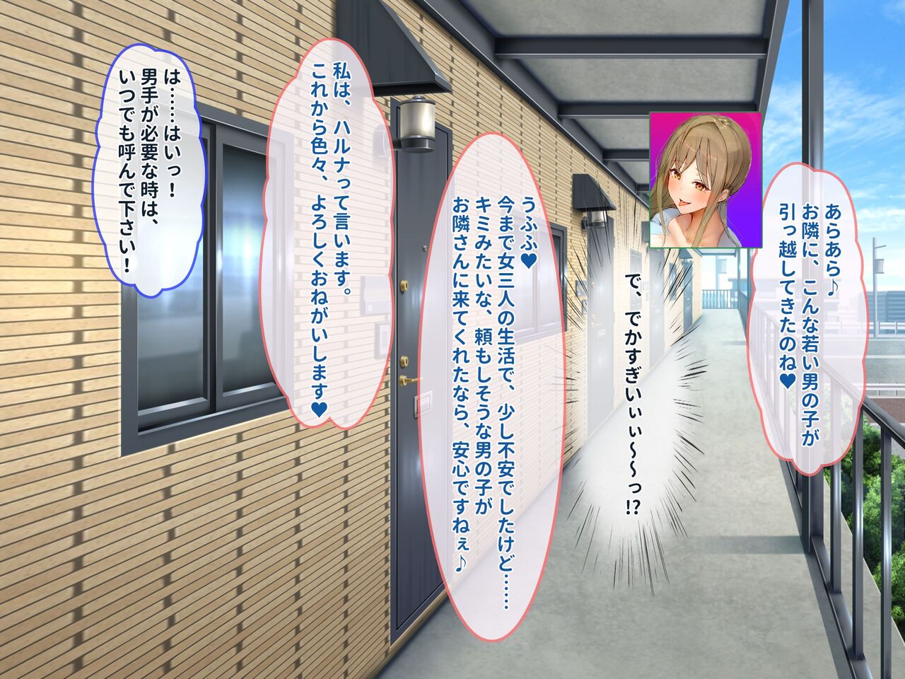 隣家のおっぱいデカ過ぎ女系家族はメス汁垂らしてチンポとザーメン欲しがる生ハメ中出し好きのセックスジャンキーだったのでパコりまくって孕ませたらもっとエロくなった話 page 6 full