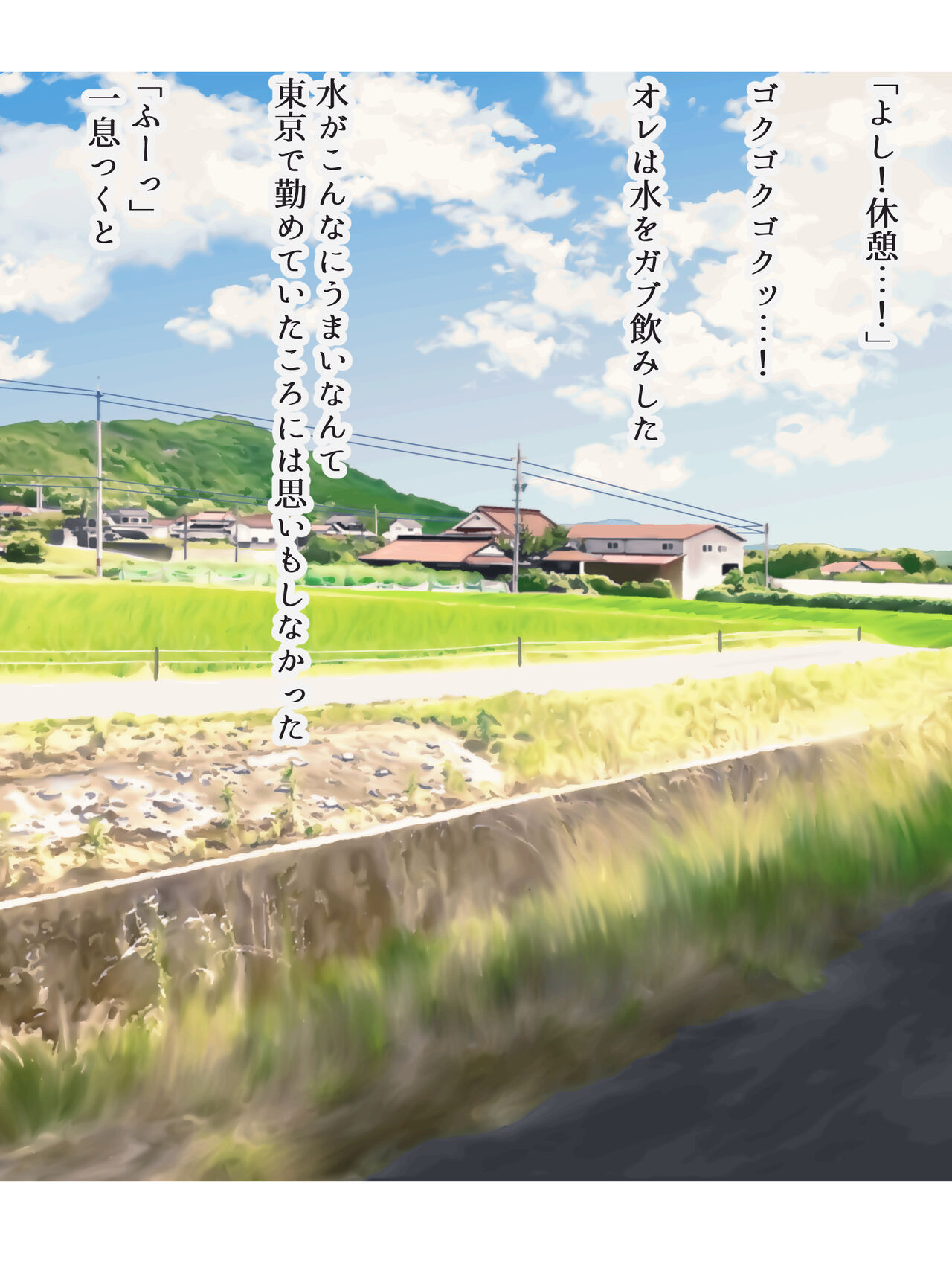 田舎娘との初エッチは本気の種付け。 page 4 full