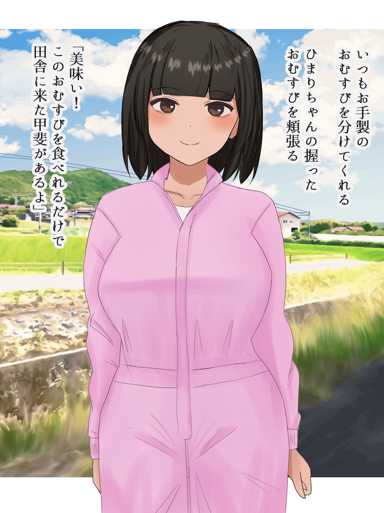 田舎娘との初エッチは本気の種付け。 page 6 full