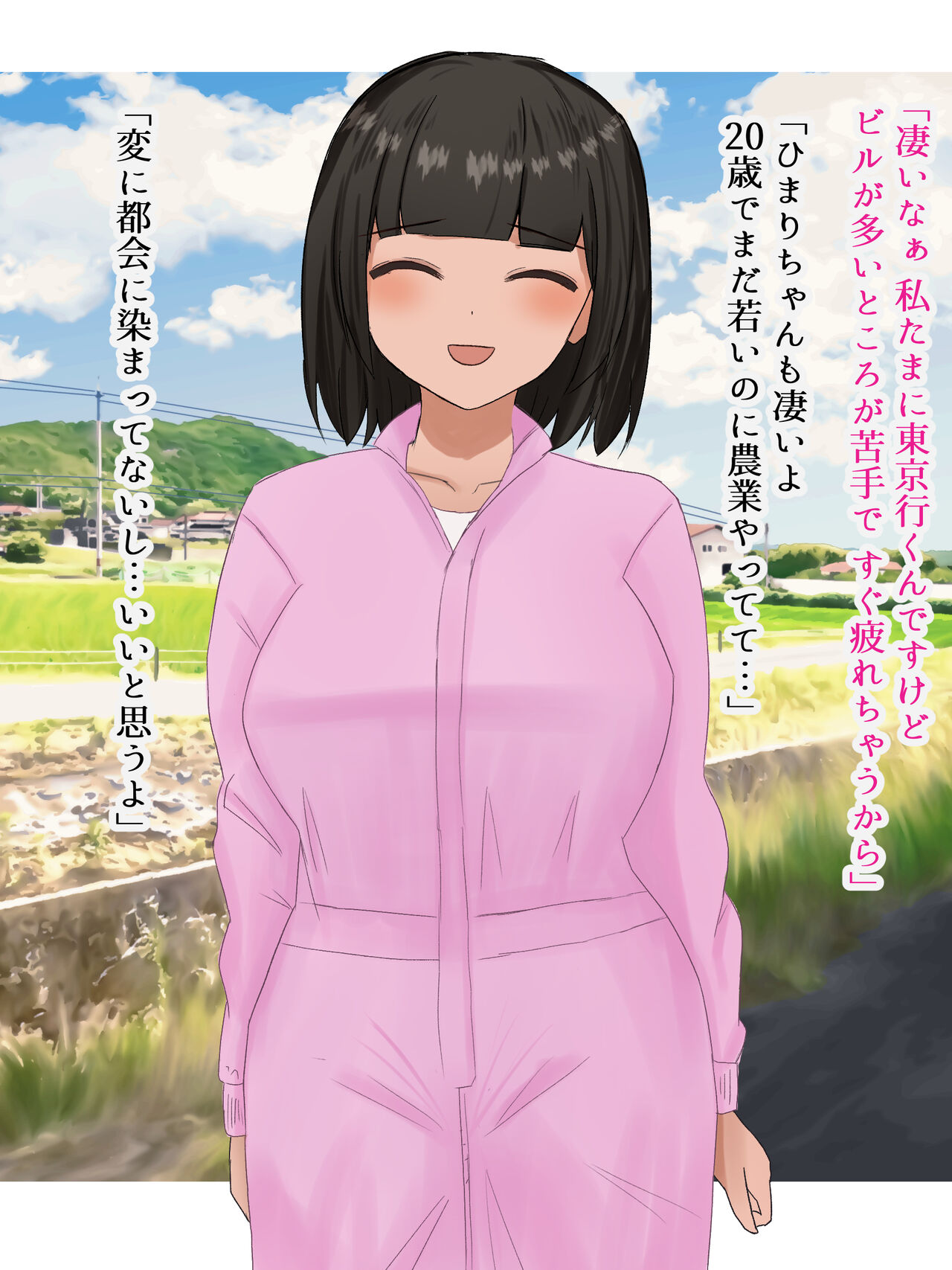 田舎娘との初エッチは本気の種付け。 page 9 full