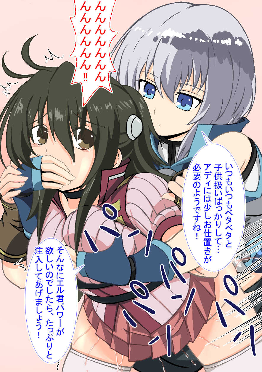 Er-kun Power Chuunyuu! page 1 full