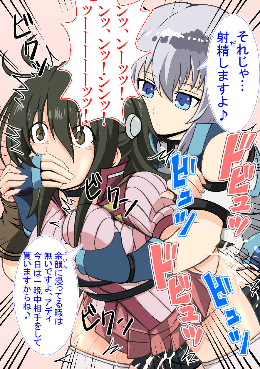 Er-kun Power Chuunyuu! page 2 full
