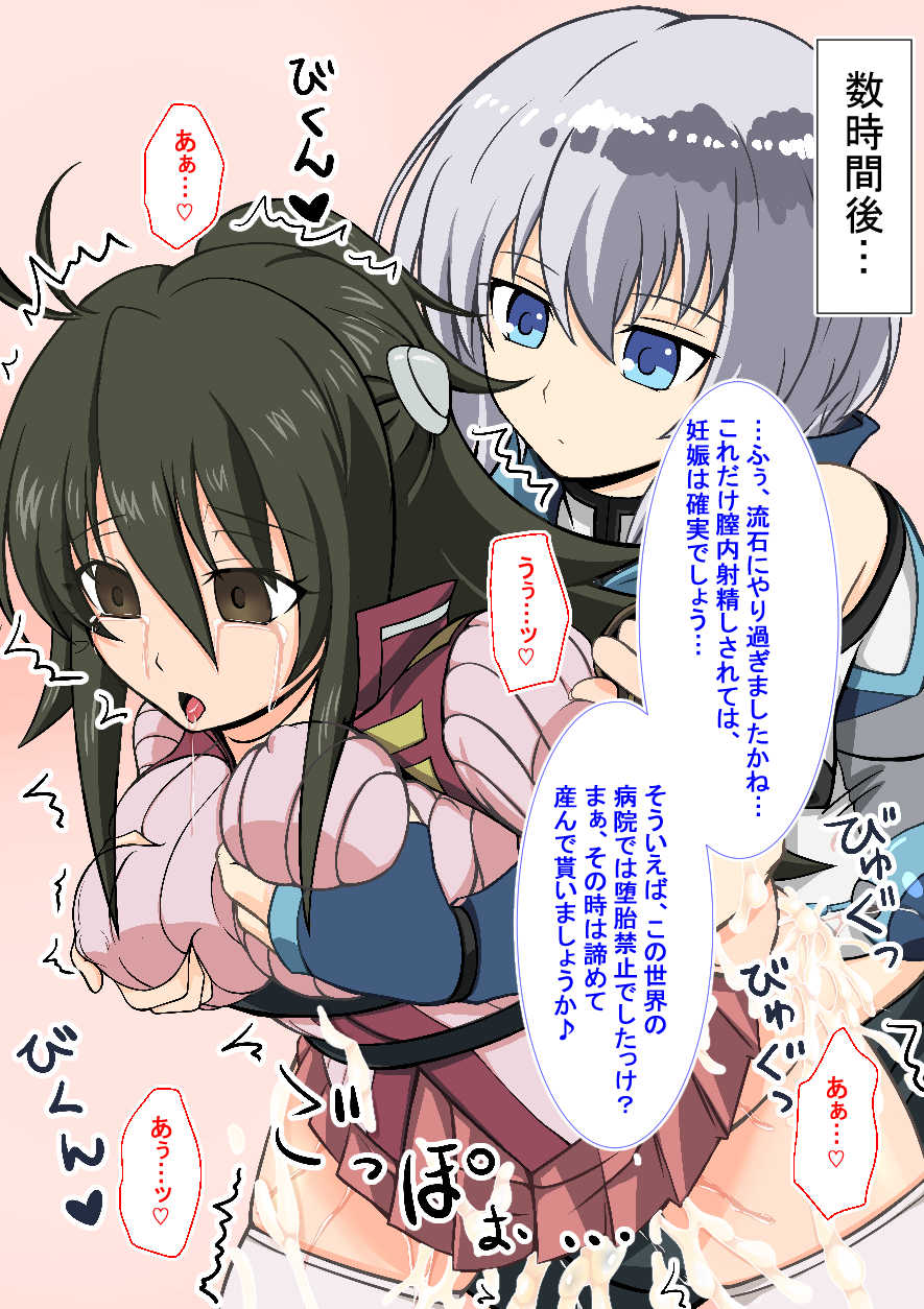 Er-kun Power Chuunyuu! page 3 full