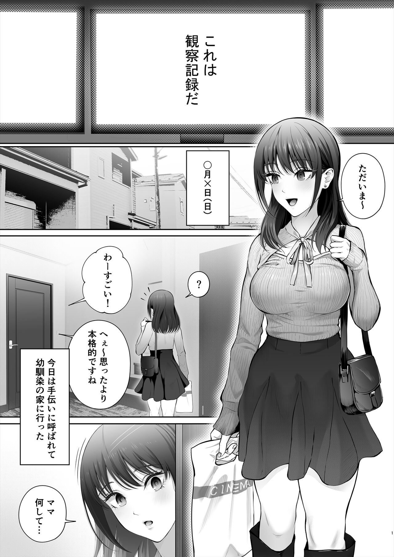 Osananajimi  wa Ima,  Boku Igai no Otoko To Sex Shiteiru page 2 full