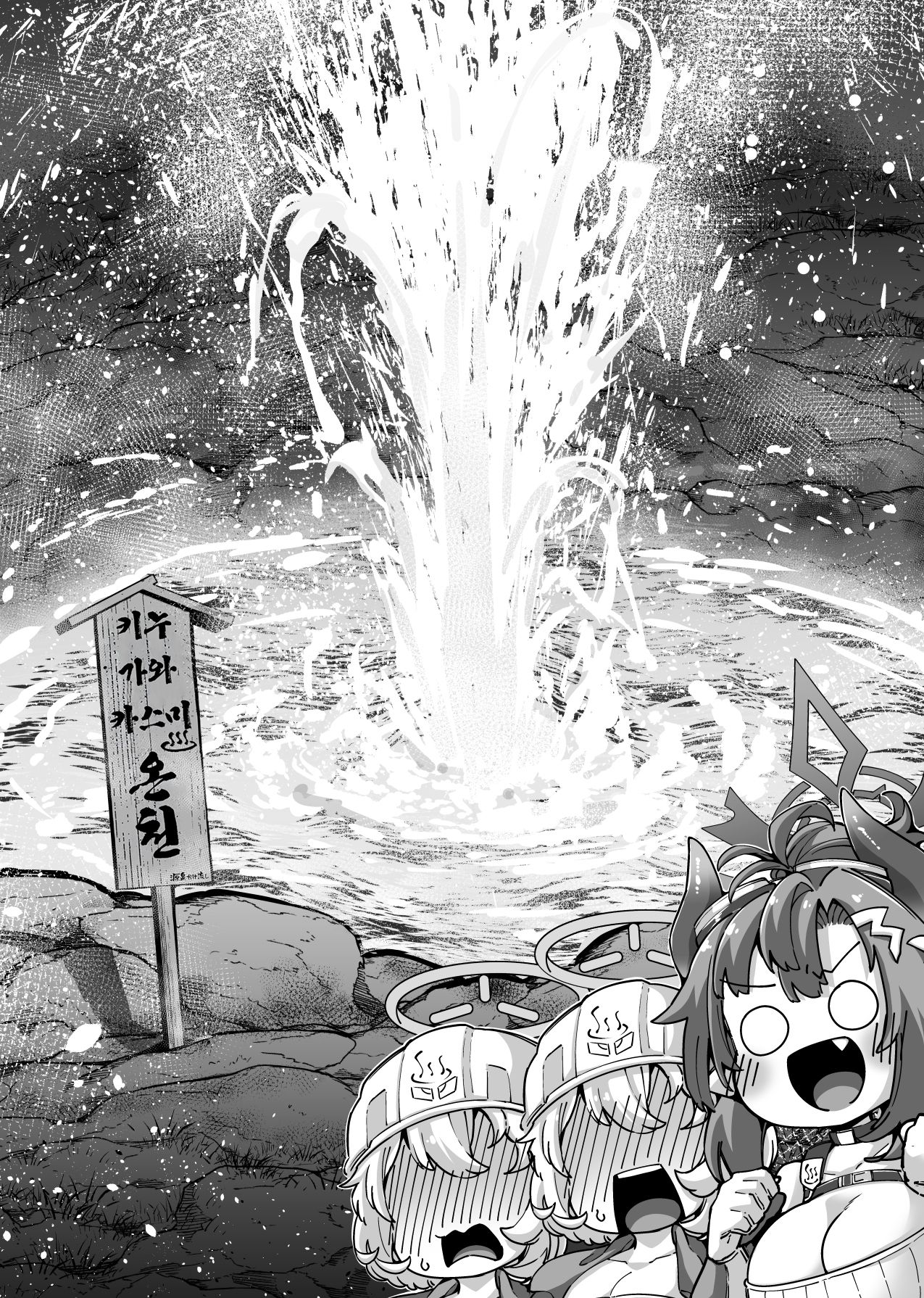 Onsen Kaihatsubu Buchou no Onsen Kaihatsu | 온천 개발부 부장의 온천 개발 page 6 full