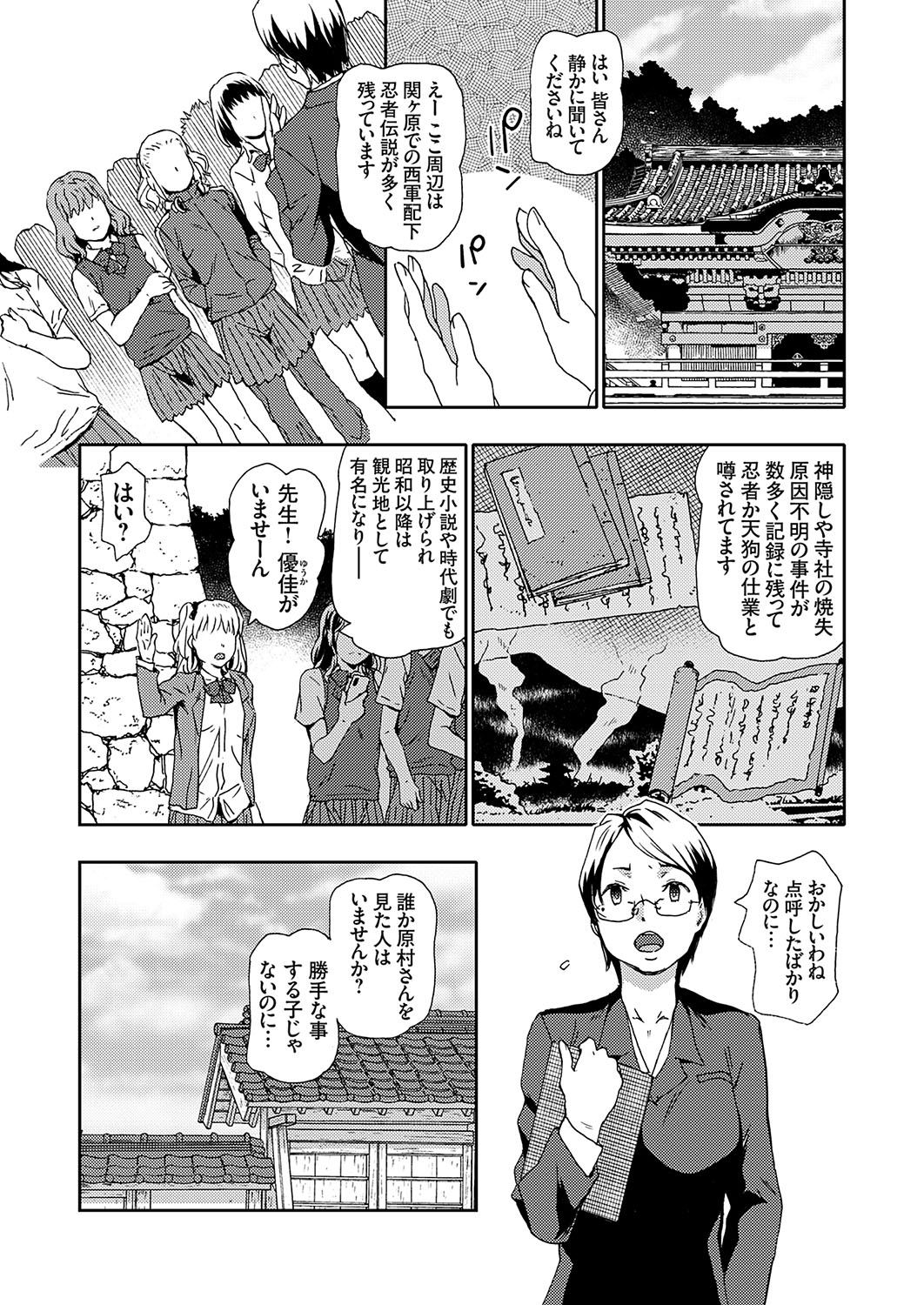 コミックグレープ Vol.124 page 6 full