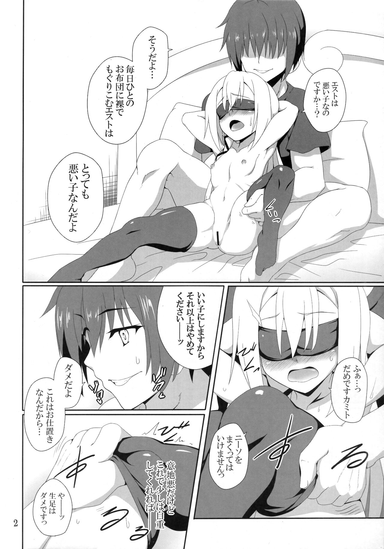 THE PUNISHMENT OF SATAN page 3 full