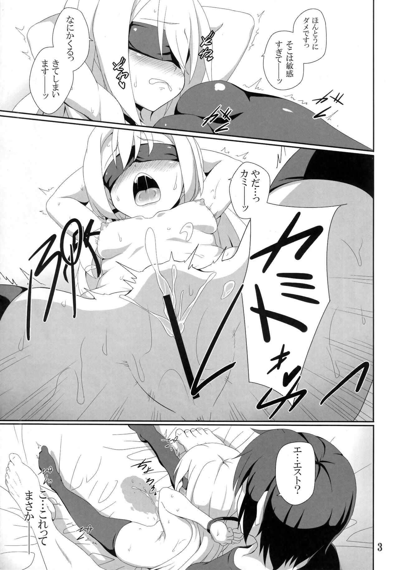 THE PUNISHMENT OF SATAN page 4 full