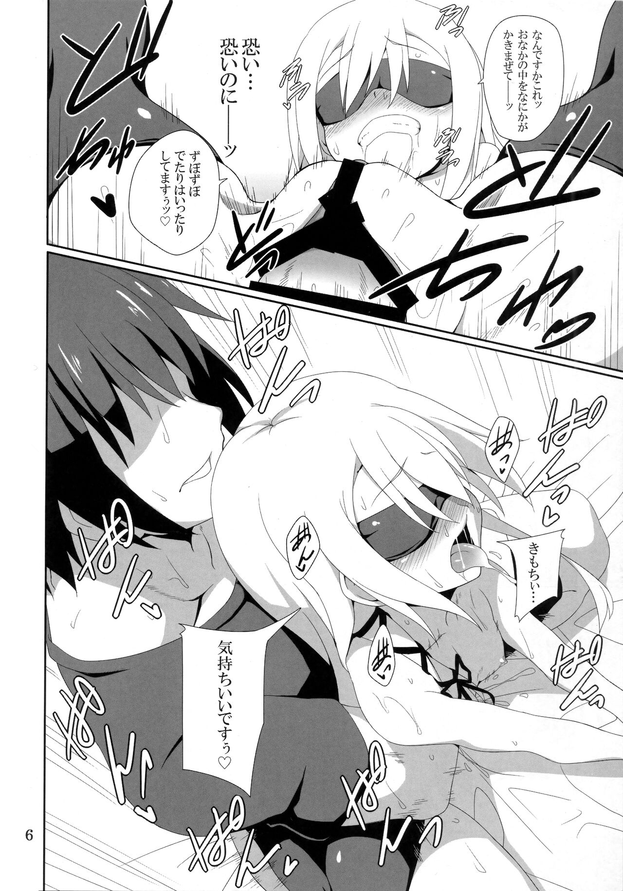 THE PUNISHMENT OF SATAN page 7 full
