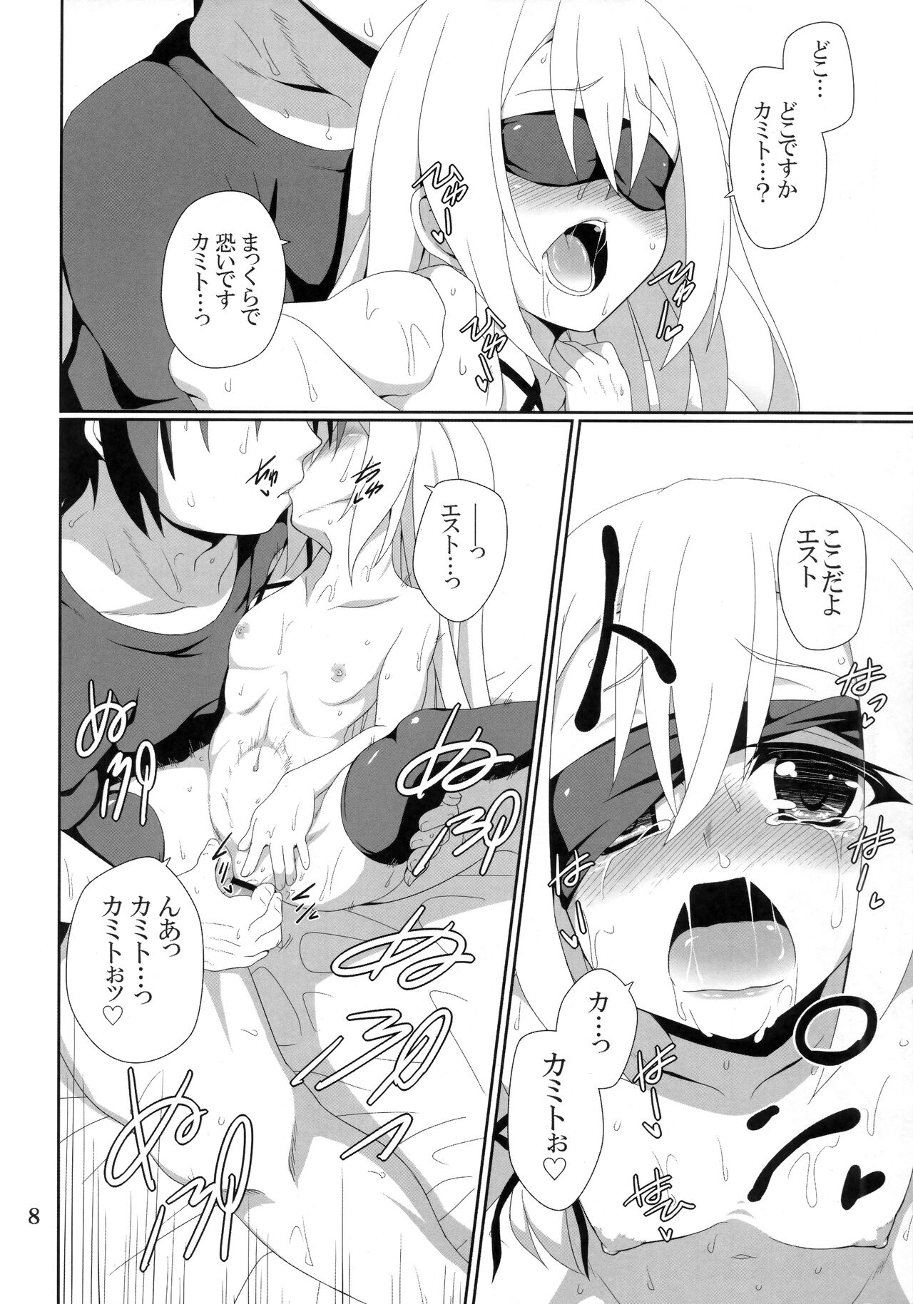 THE PUNISHMENT OF SATAN page 9 full