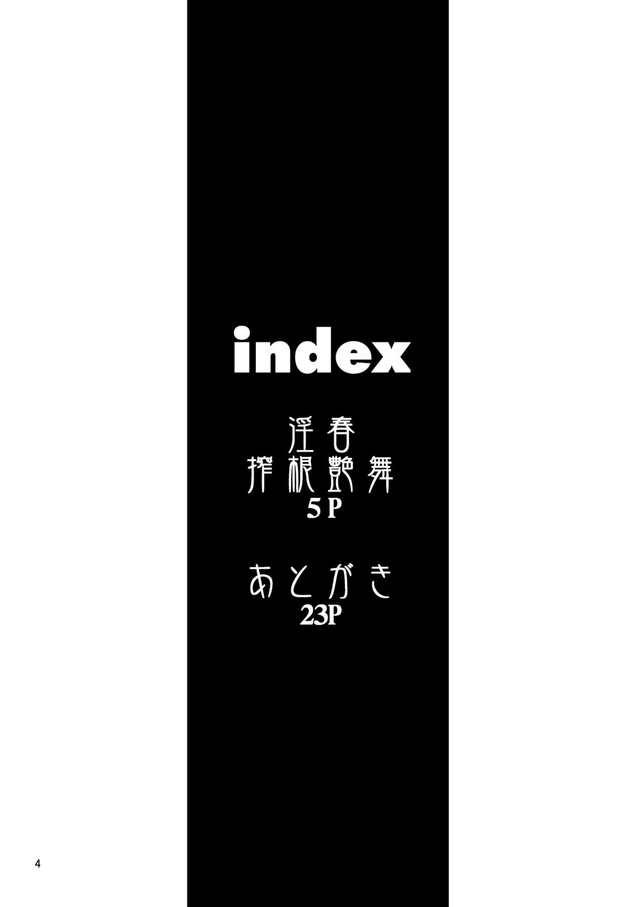 Inshun Root Draining Dance page 4 full