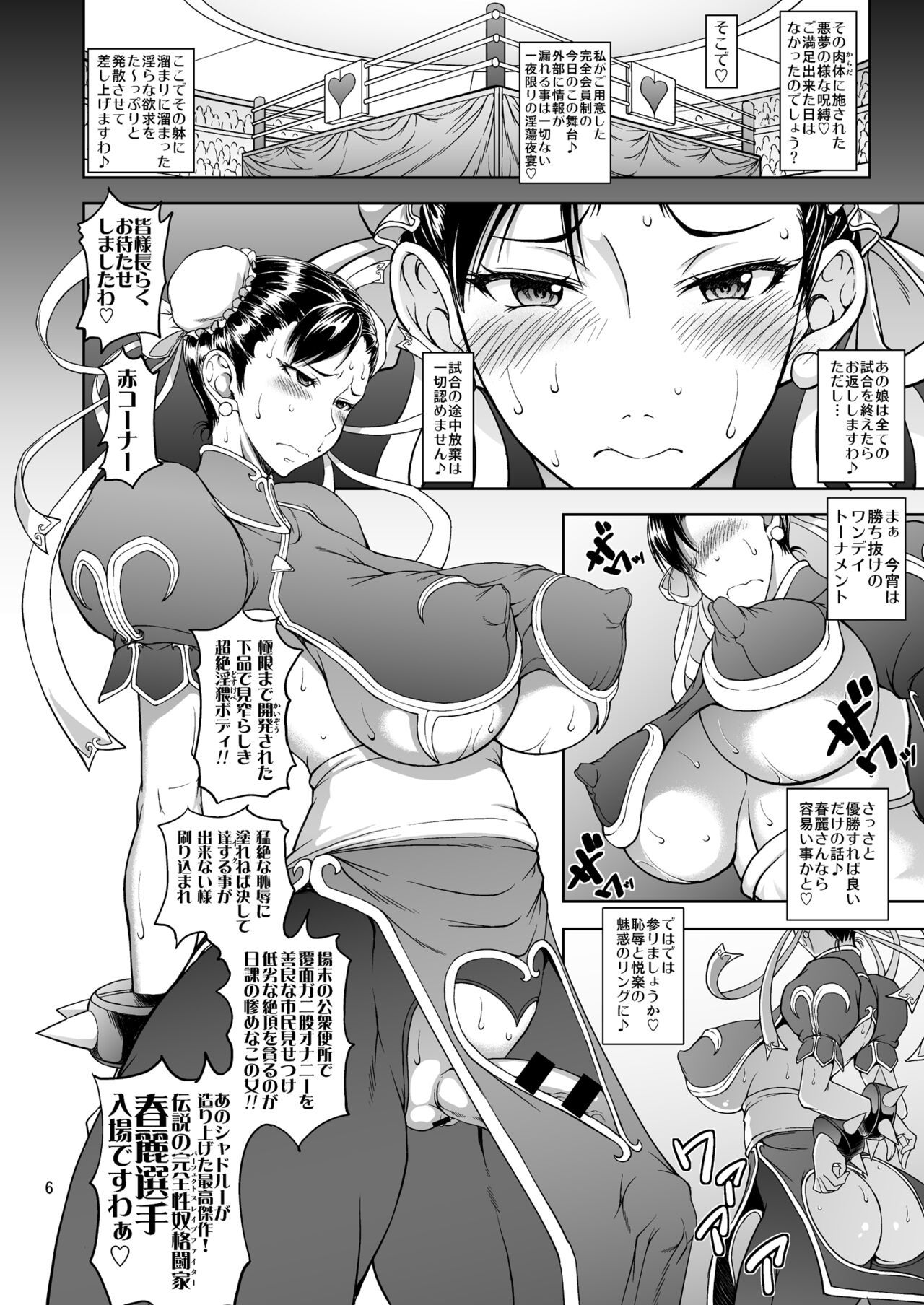 Inshun Root Draining Dance page 6 full