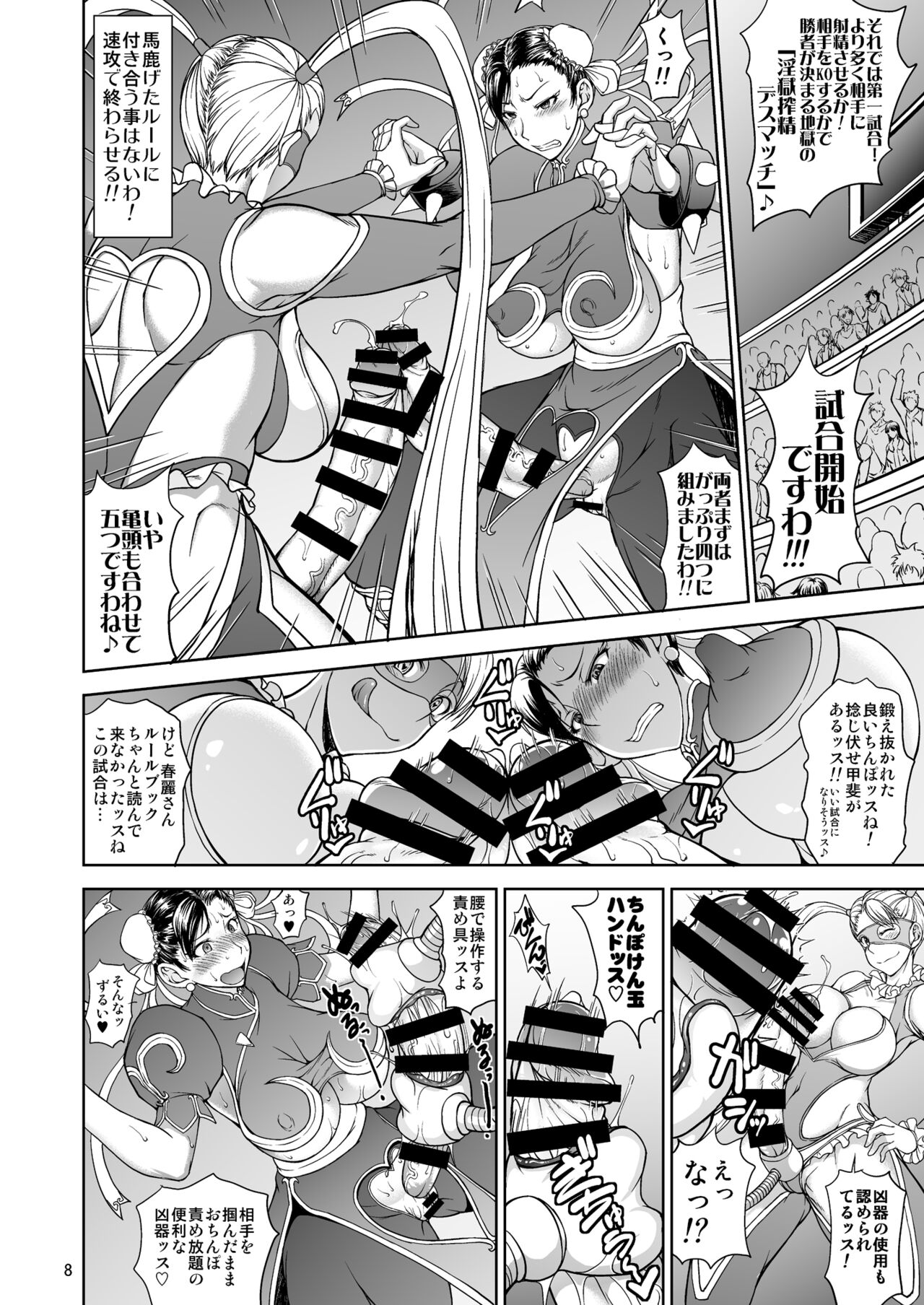 Inshun Root Draining Dance page 8 full