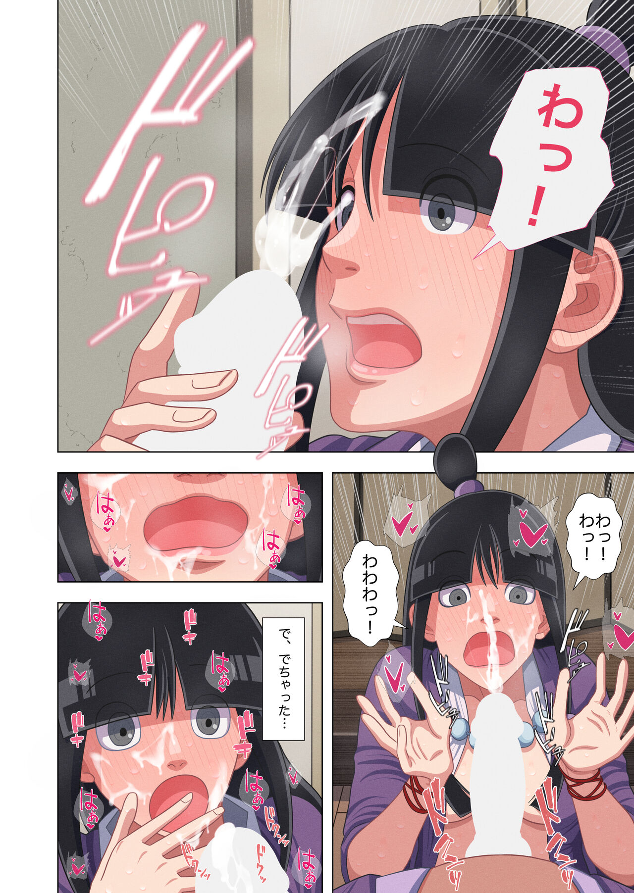 天然霊媒少女のエッチな修行譚 page 10 full