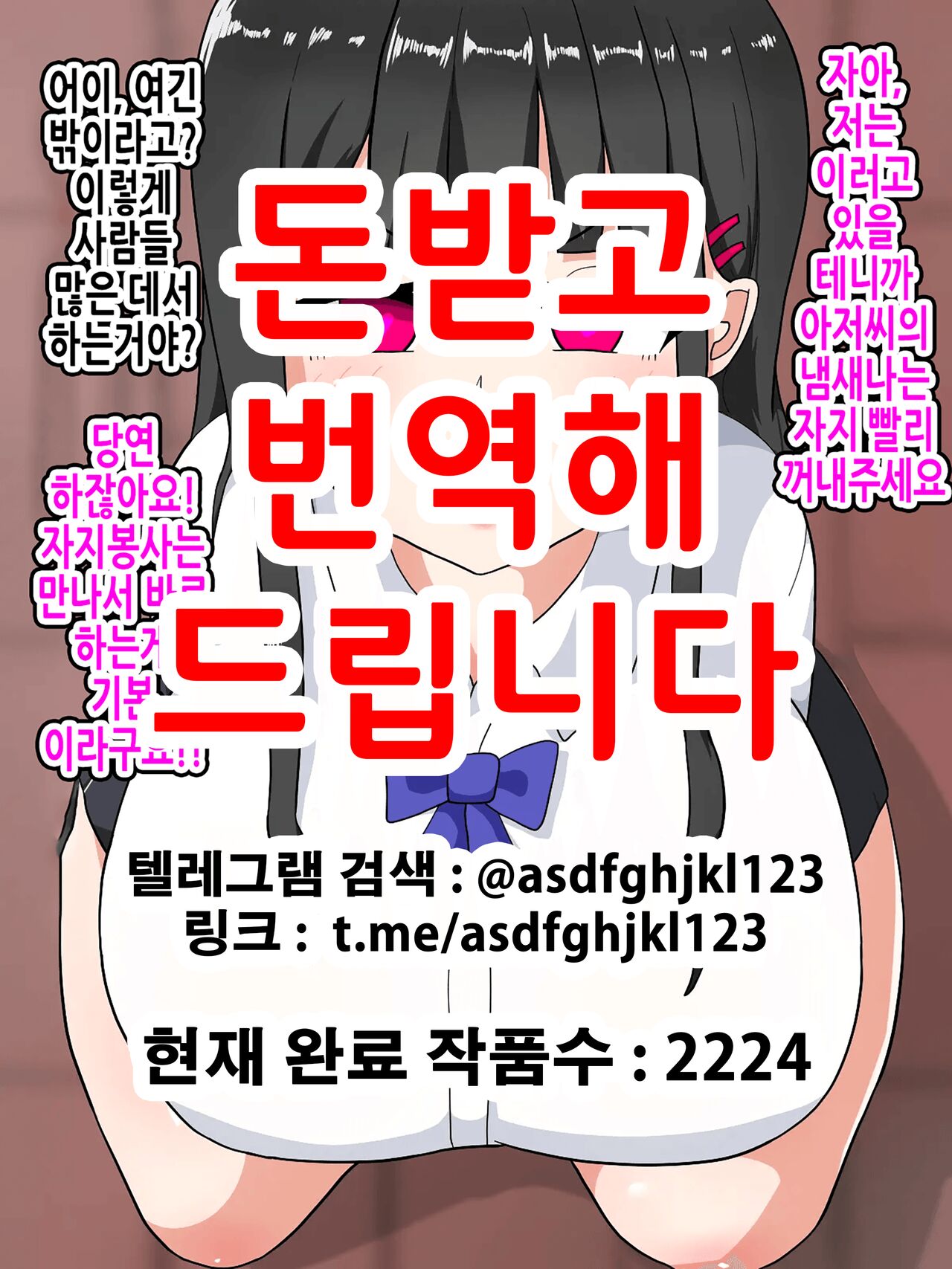 Saimin de Sokorahen no JK o Nikubenki ni Suru Hanashi | 최면으로 적당한 JK를 육변기로 만드는 이야기 page 1 full
