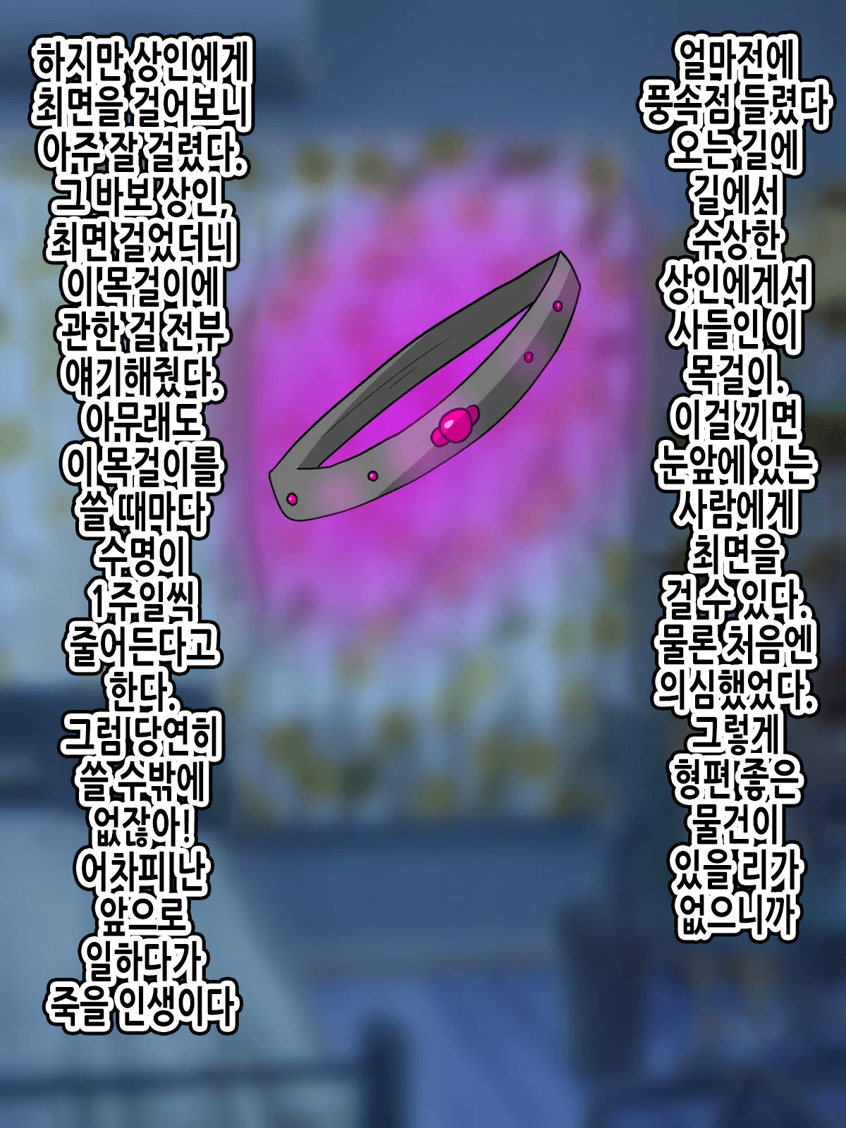Saimin de Sokorahen no JK o Nikubenki ni Suru Hanashi | 최면으로 적당한 JK를 육변기로 만드는 이야기 page 3 full